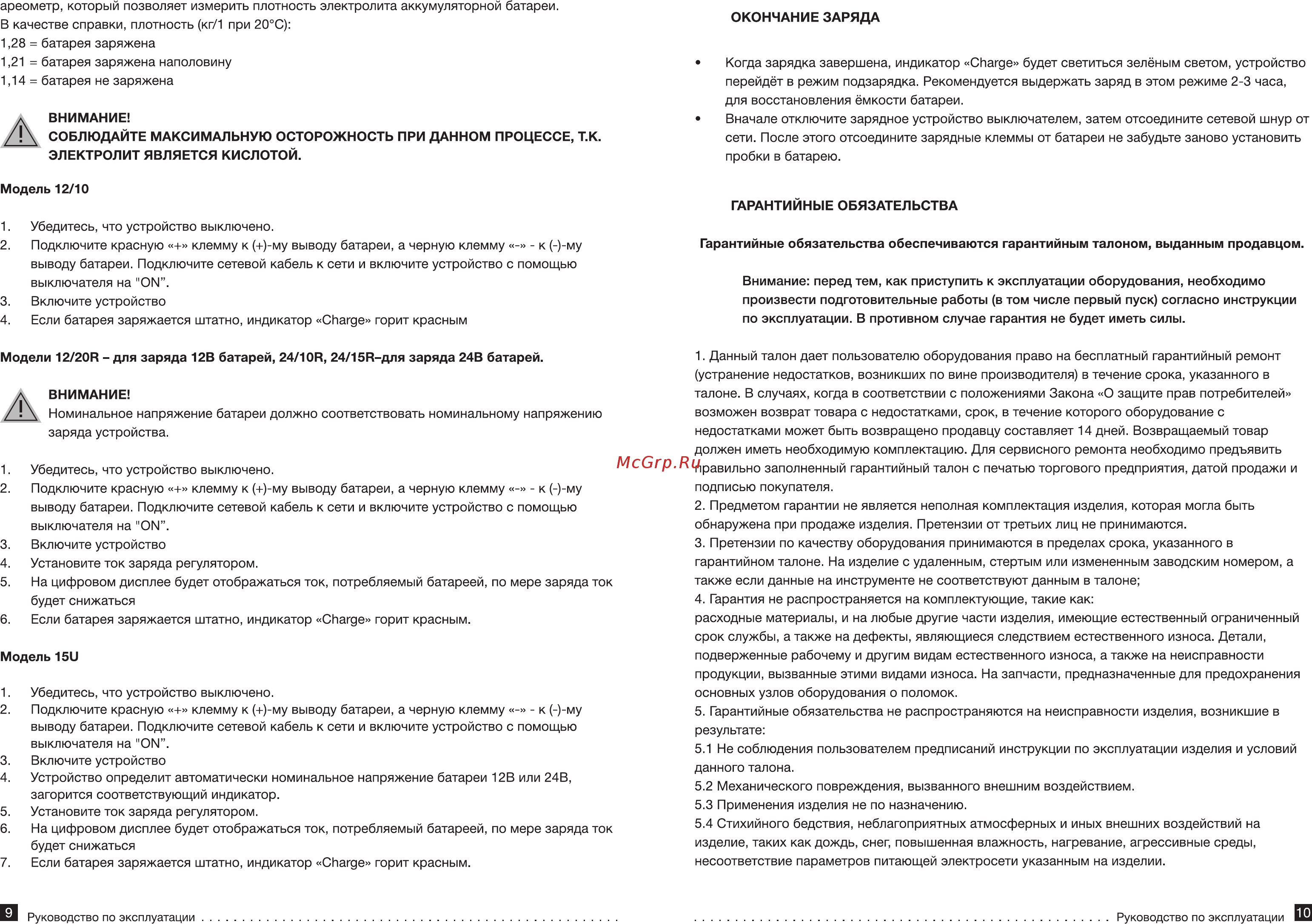 Foxweld KVAZARRUS PowerBox 24/15R (6484) Инструкция по эксплуатации онлайн [6/9] 504757