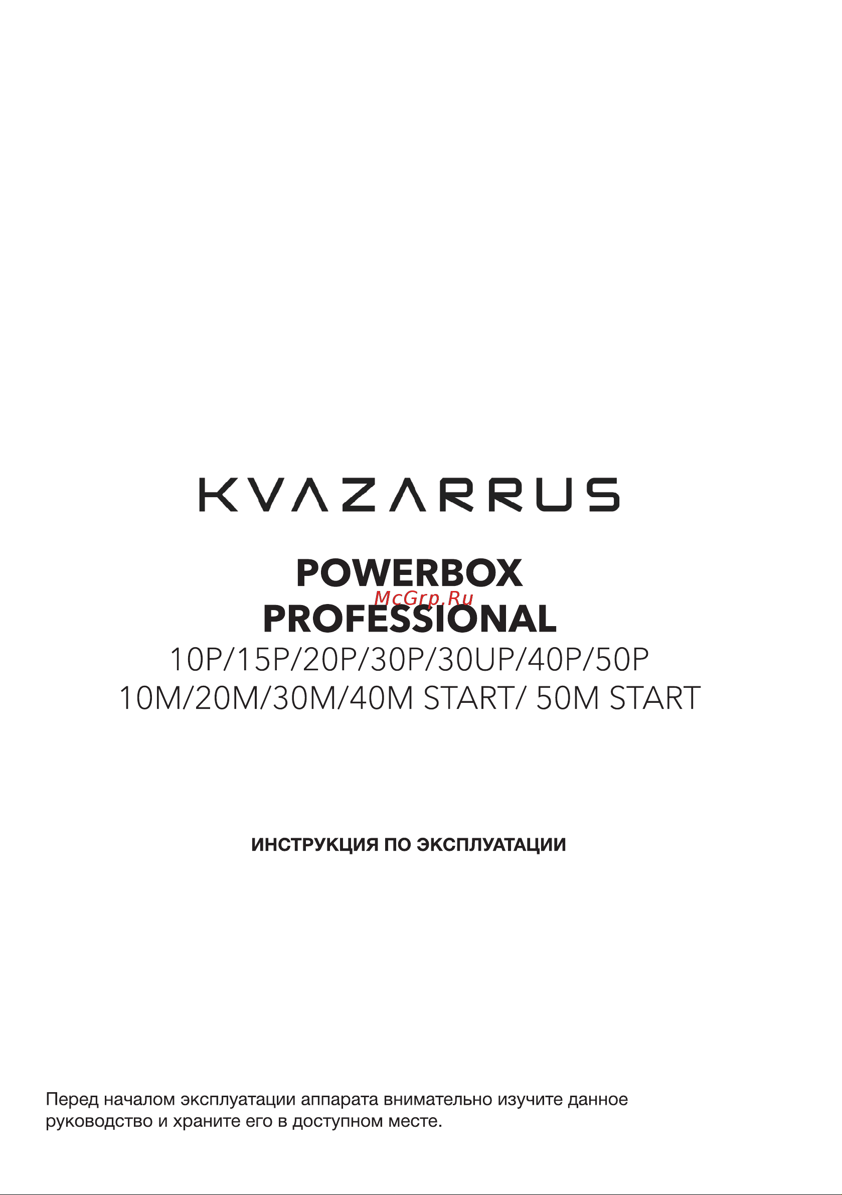 Foxweld KVAZARRUS PowerBox 20P (6488) Инструкция по эксплуатации онлайн