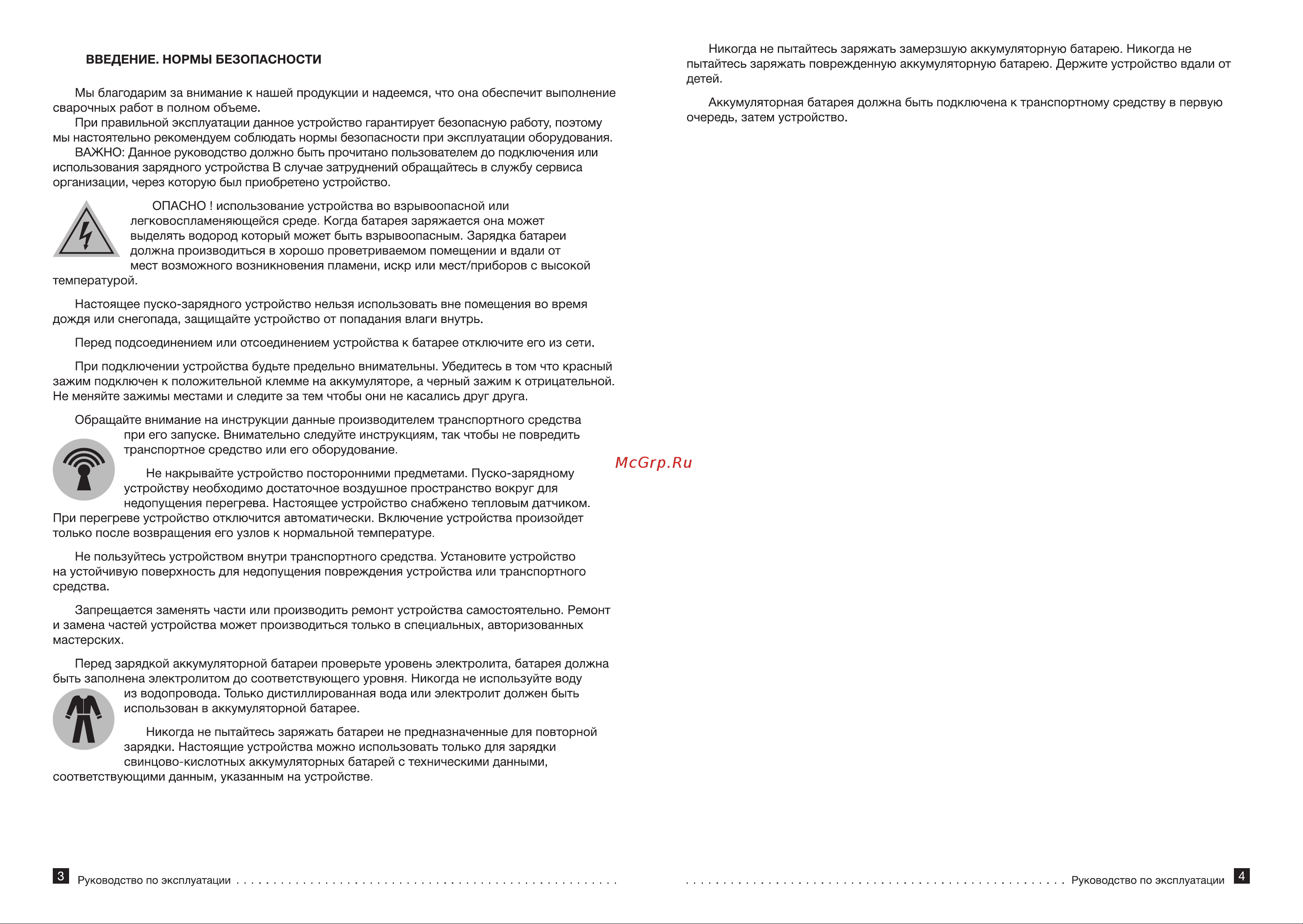 Foxweld KVAZARRUS PowerBox 30UP (6492) Инструкция по эксплуатации онлайн [3/9] 504770