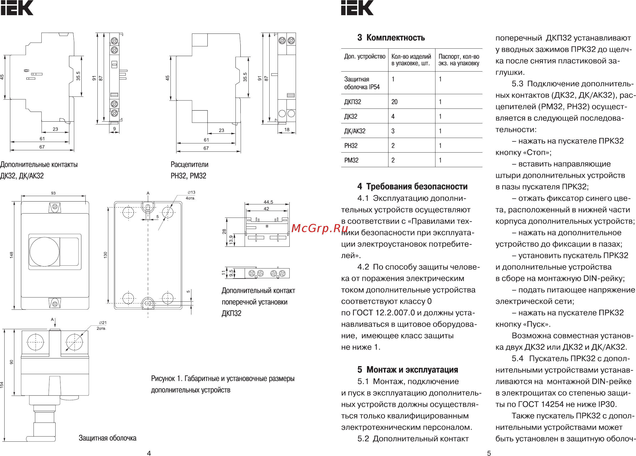 Iek DMS11D-FA20 [3/4] Страница 3