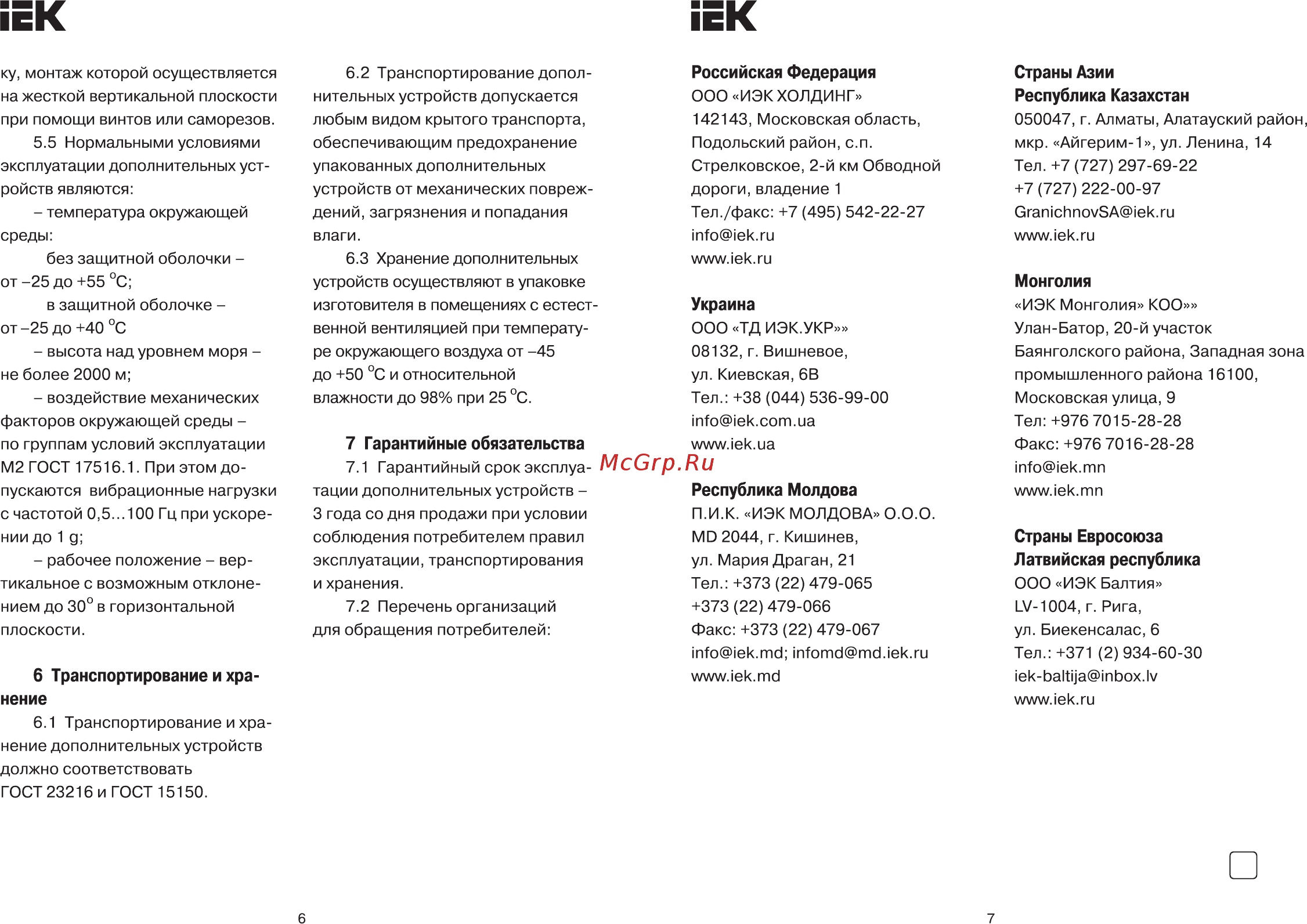 Iek DMS11D-FA20 [4/4] Страница 4