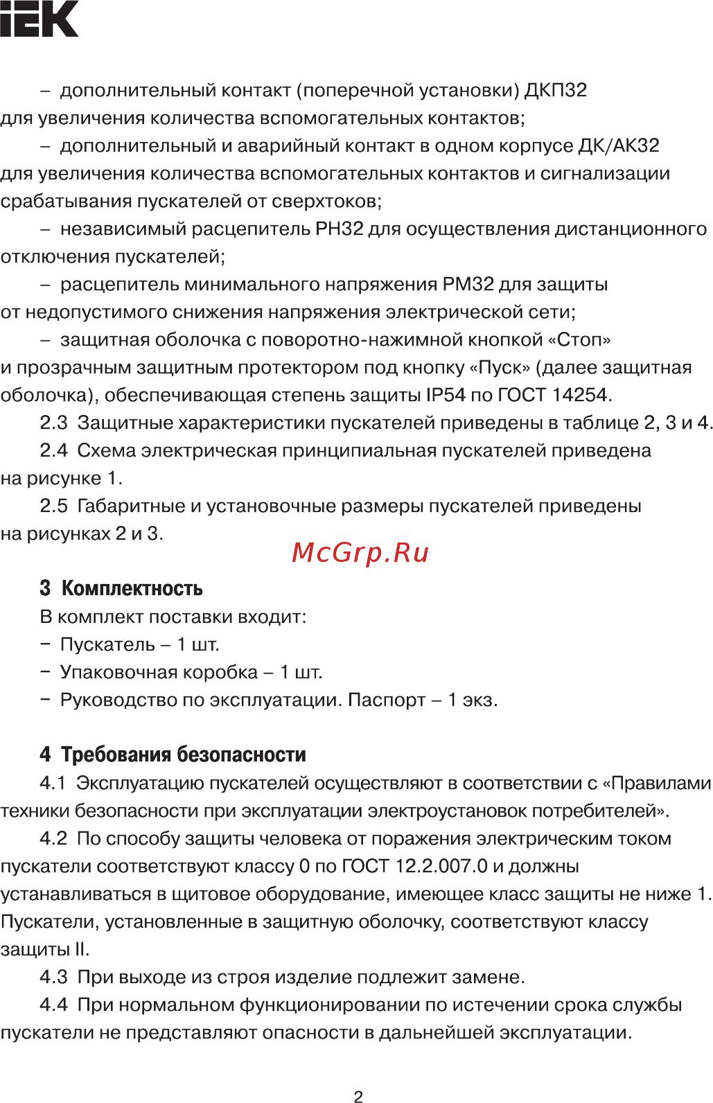 Iek ПРК32-4 In=4A Ir=2,5-4A 660В DMS11-004 [2/8] Страница 2