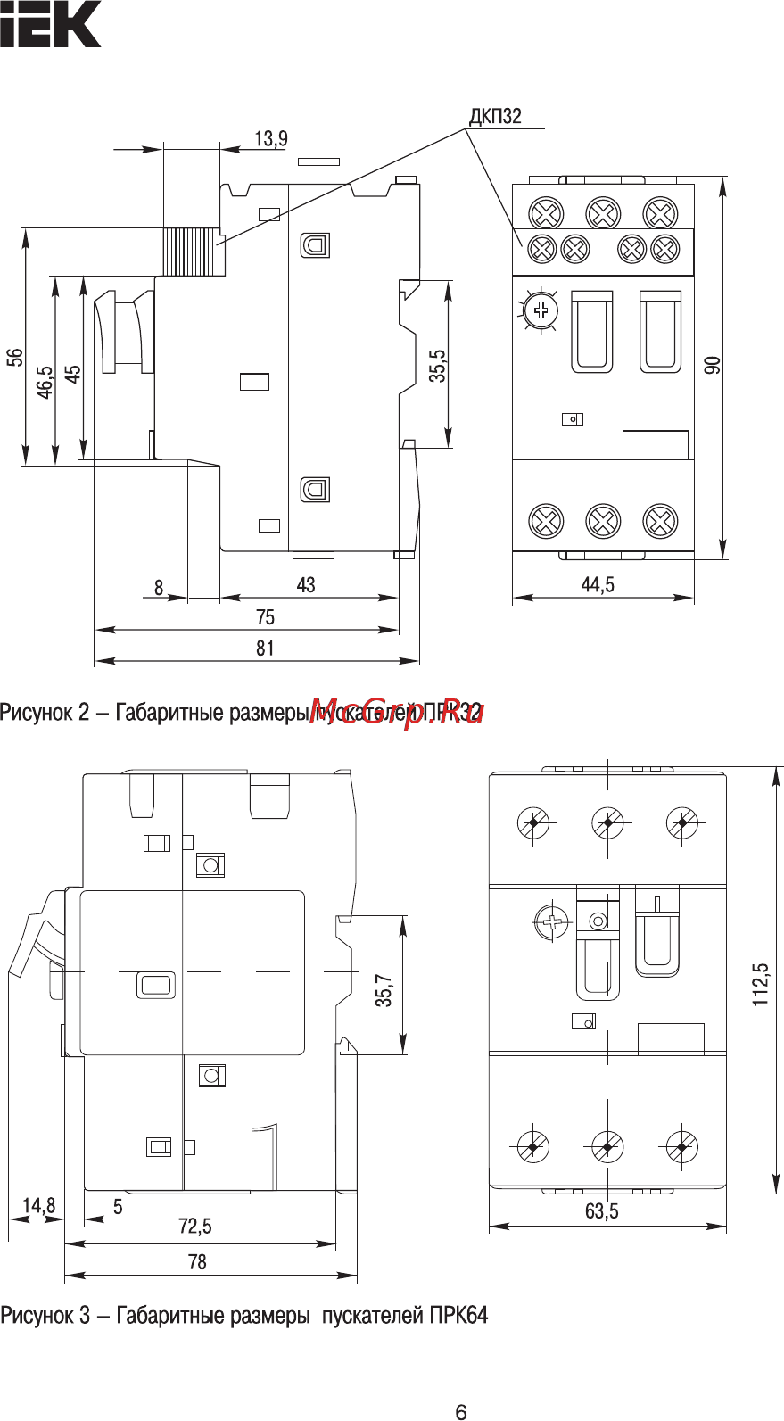 Iek ПРК 32-4 In4A Ir2.5-4A Ue 660В DMS11-004 [6/8] Страница 6