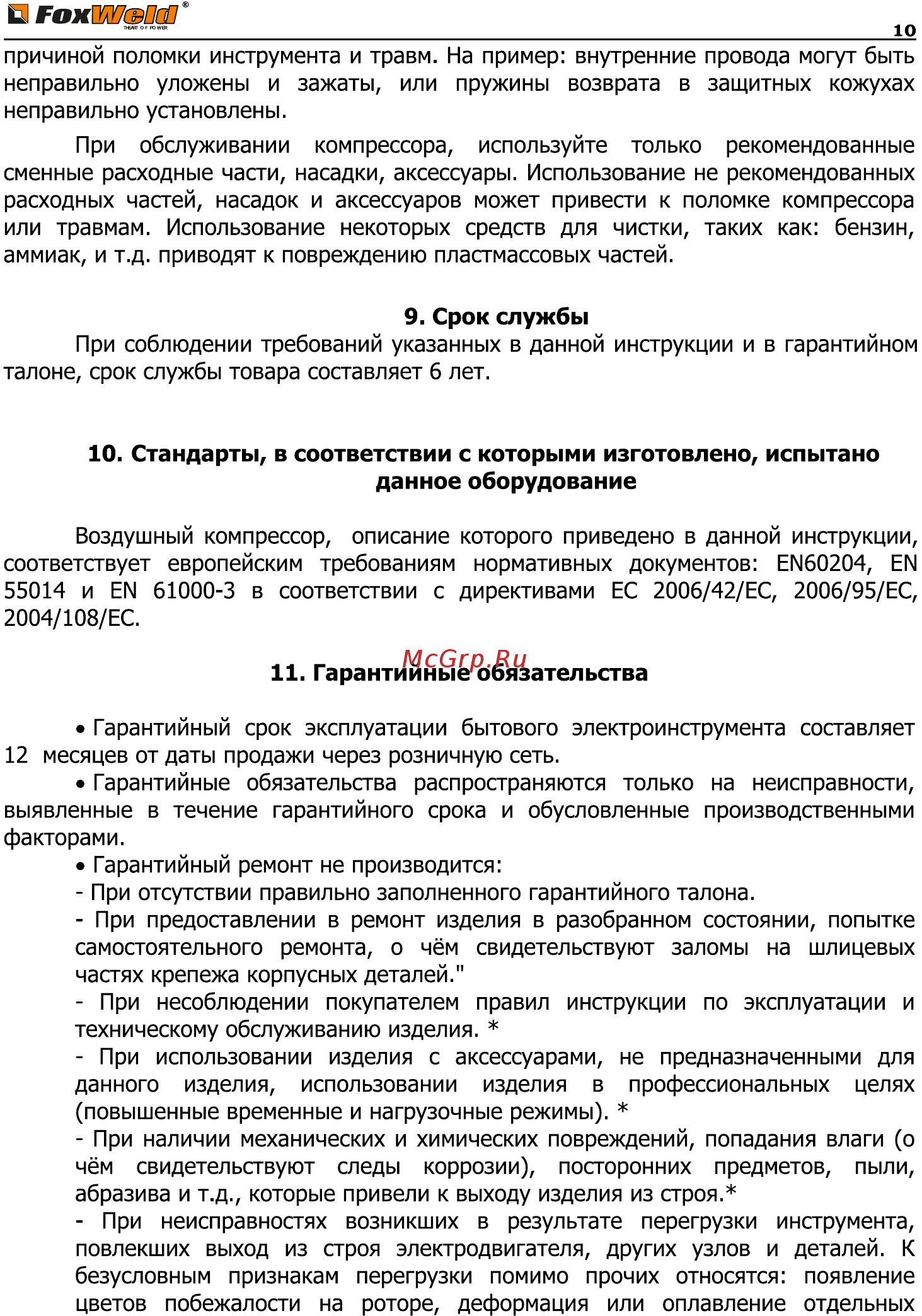 Foxweld AEROMAX 480/100 Инструкция по эксплуатации онлайн [10/11] 413670