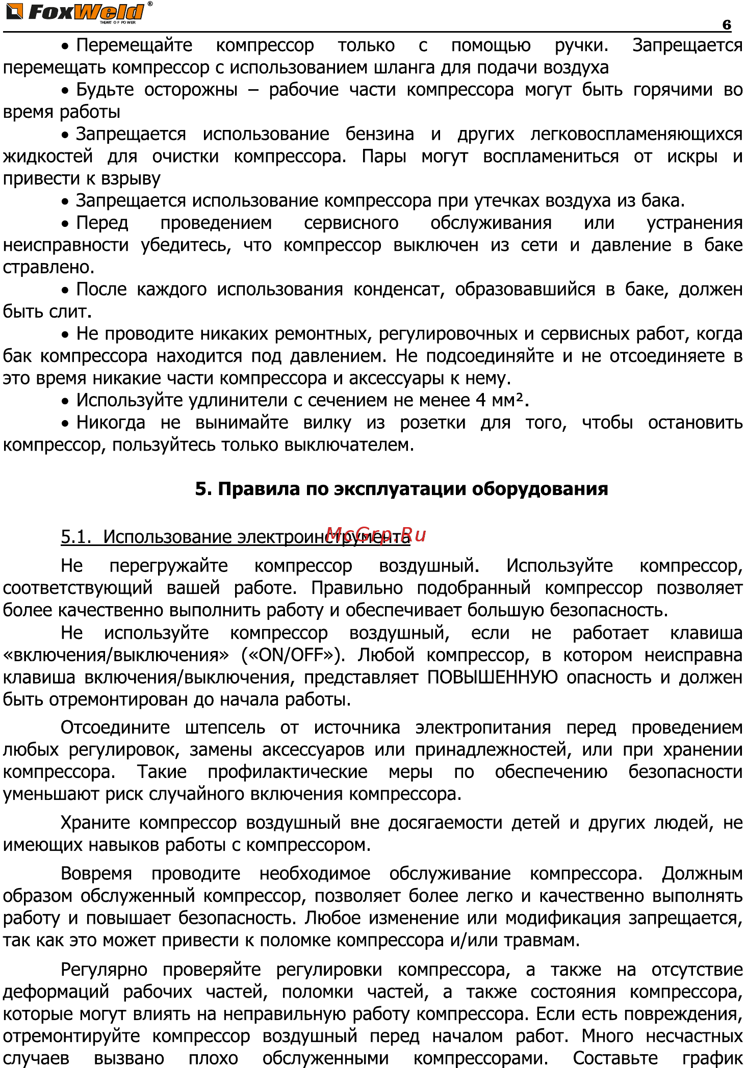 Foxweld AEROMAX 480/100 [6/11] Гоишвдар