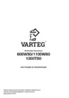 Foxweld VARTEG 1300T80 Инструкция по эксплуатации