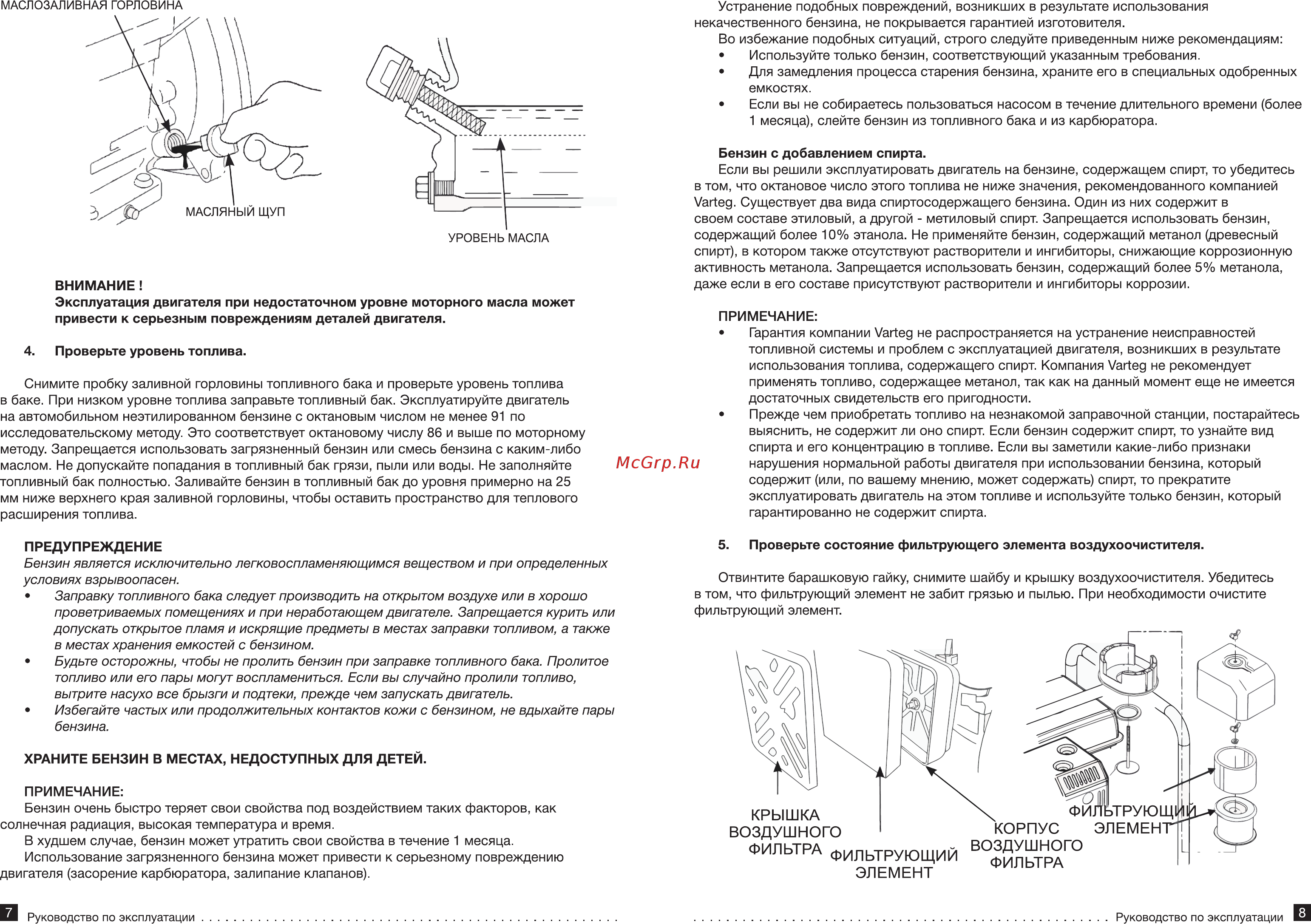 Foxweld VARTEG 1100W80 Инструкция по эксплуатации онлайн [5/13] 413677
