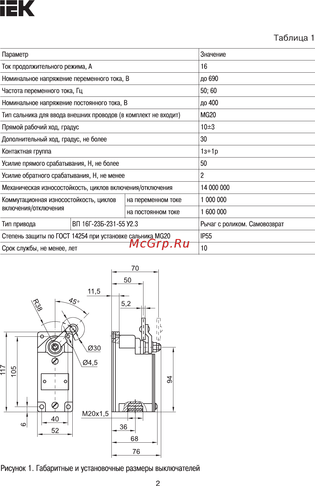 Iek ВП 16Г-23Б-231-55 У2.3 рычаг с роликом/ход вправо/cамовозврат 1з+1р IP55 KV-1-16-1 [2/5] Страница 2