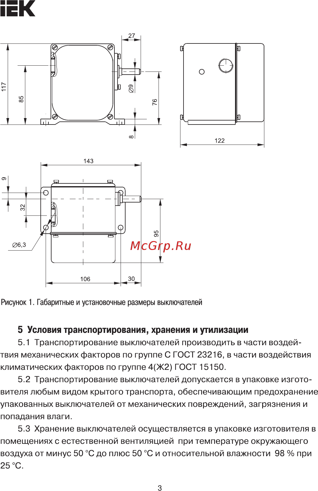 Iek ВУ-250М У2 2 комм. цепи IP44 KV-1-250-1 [3/5] Страница 3