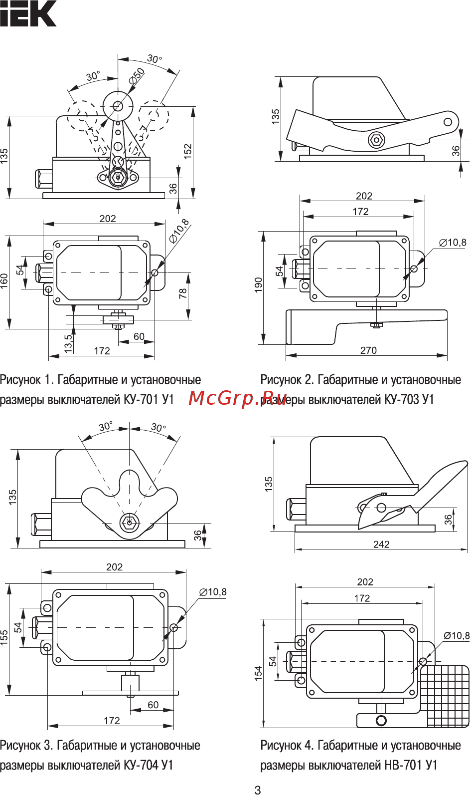 Iek КУ-704 У1 W- образный рычаг 10А IP44 2 эл. цепи KV-1-704-1 [3/5] Страница 3
