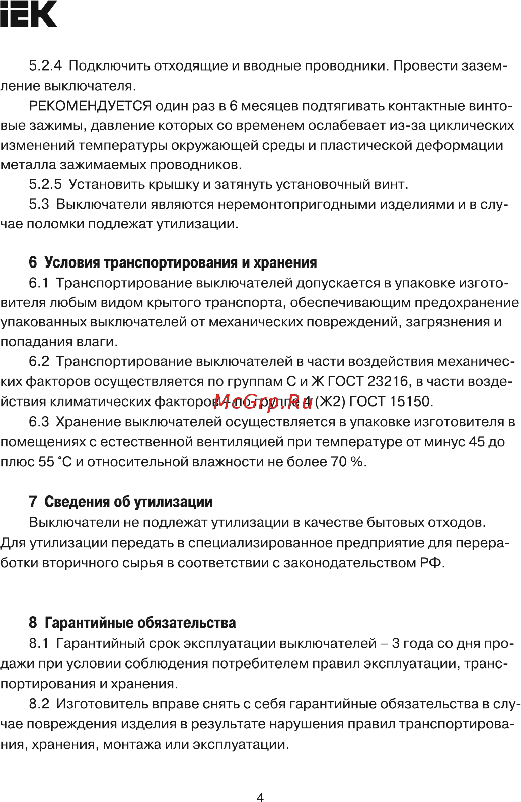 Iek ВКИ-230 3Р 16А 230/400В IP40 KVK30-16-3 [4/5] Страница 4