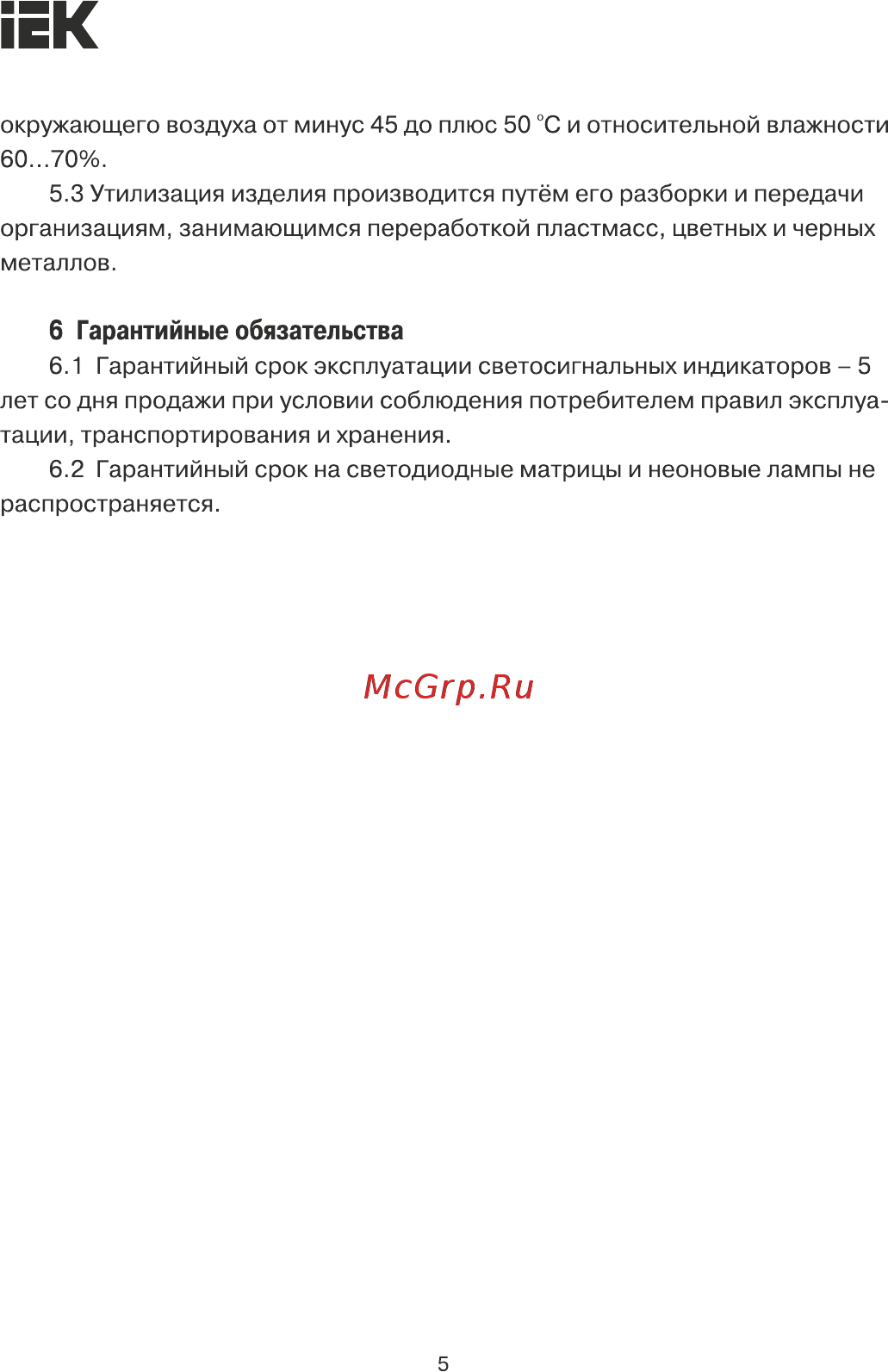 Iek LAY5-BU64 d=22мм красный BLS50-BU-K04 [5/6] Страница 5