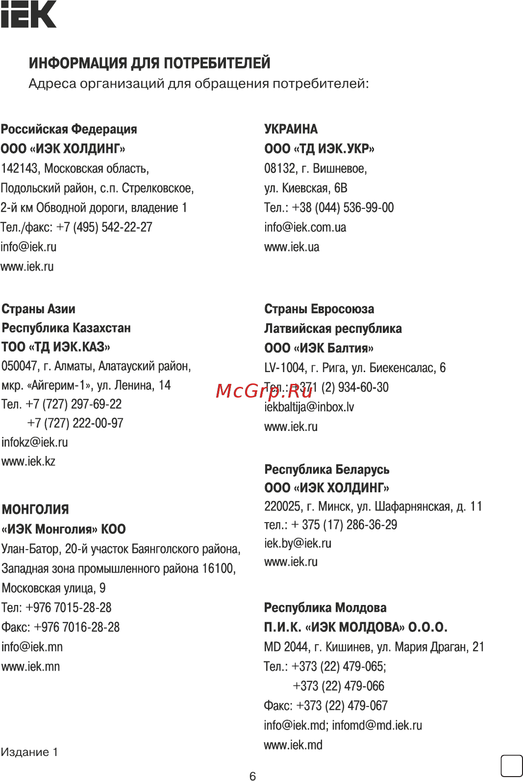 Iek LAY5-BU64 d=22мм красный BLS50-BU-K04 [6/6] Страница 6