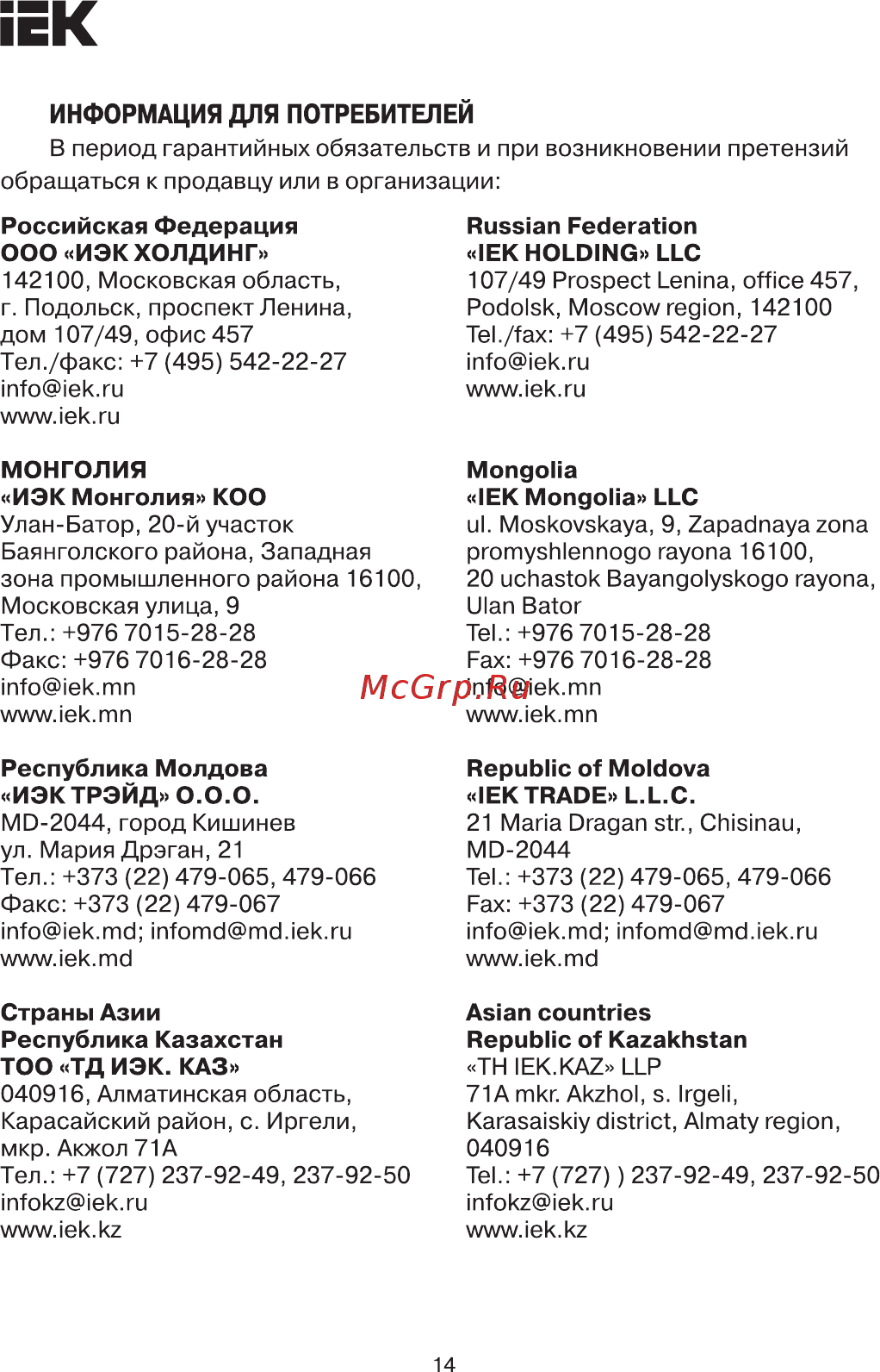 Iek ABLF-22 желтый d=22мм неон/240В 1з+1р BBT10-ABLF-K05 [14/15] Страница 14