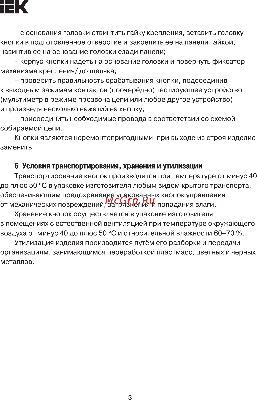 Iek ABLF-22 желтый d=22мм неон/240В 1з+1р BBT10-ABLF-K05 [3/15] Страница 3