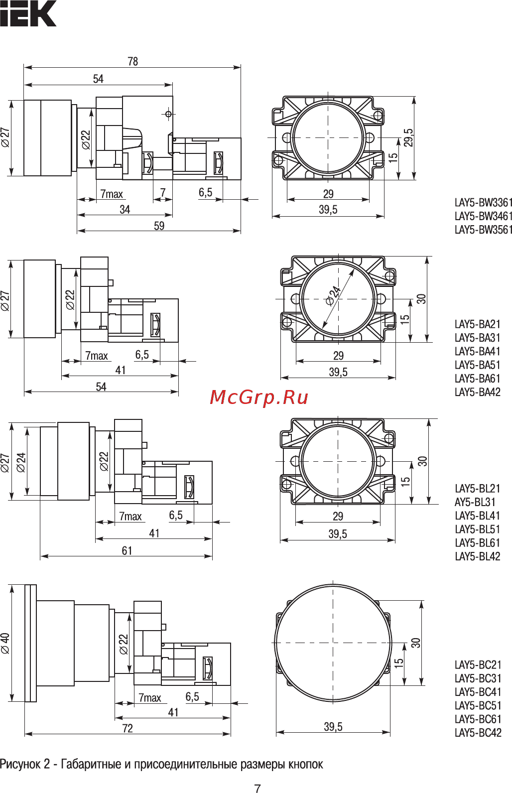 Iek LAY5-BA31 без подсветки зеленая 1з BBT60-BA-K06 [7/10] Страница 7