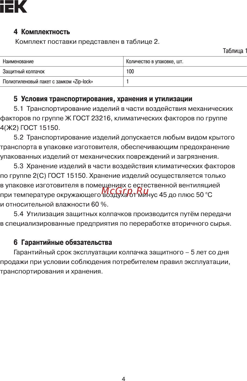 Iek AD22-D2 для овальной сдвоенной кнопки IP65 SG-22-D2 [4/5] Страница 4