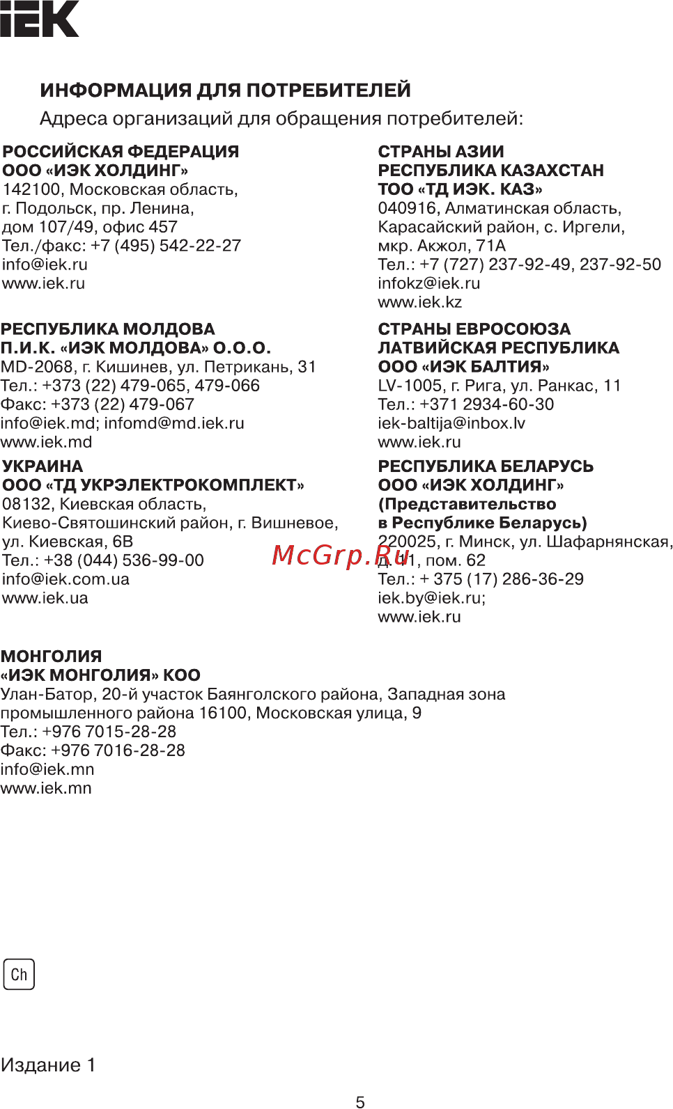 Iek AD22-B для выступающей кнопки IP67 SG-22-B [5/5] Страница 5