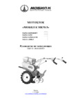 Мобил К МКМ-3 ПРЕМИУМ (MBK0018456) Руководство пользователя
