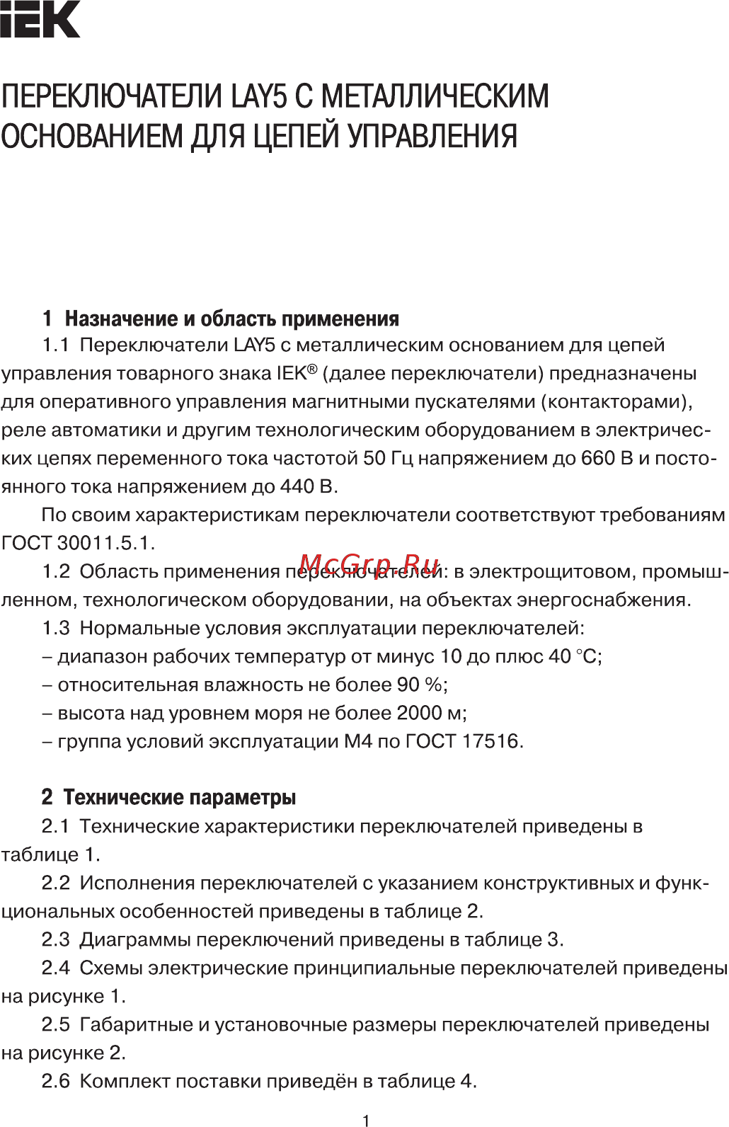 Iek LAY5-BJ33 на 3 положения 