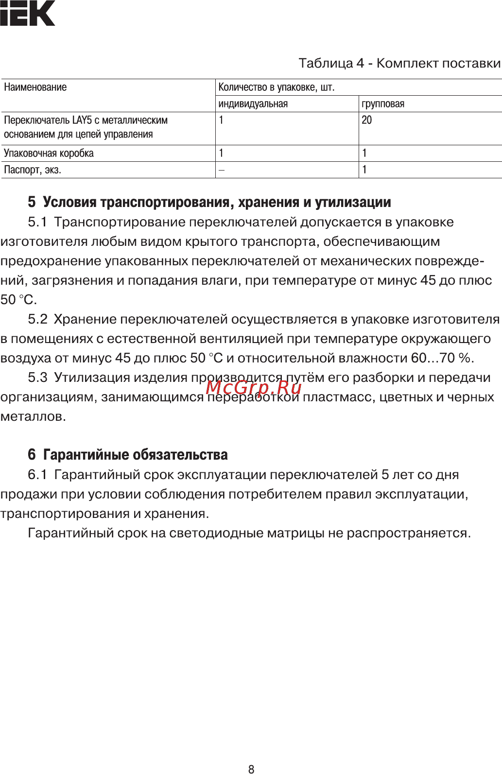 Iek LAY5-BK2465 на 2 положения красный BSW90-BK-2-K04 [8/9] Страница 8