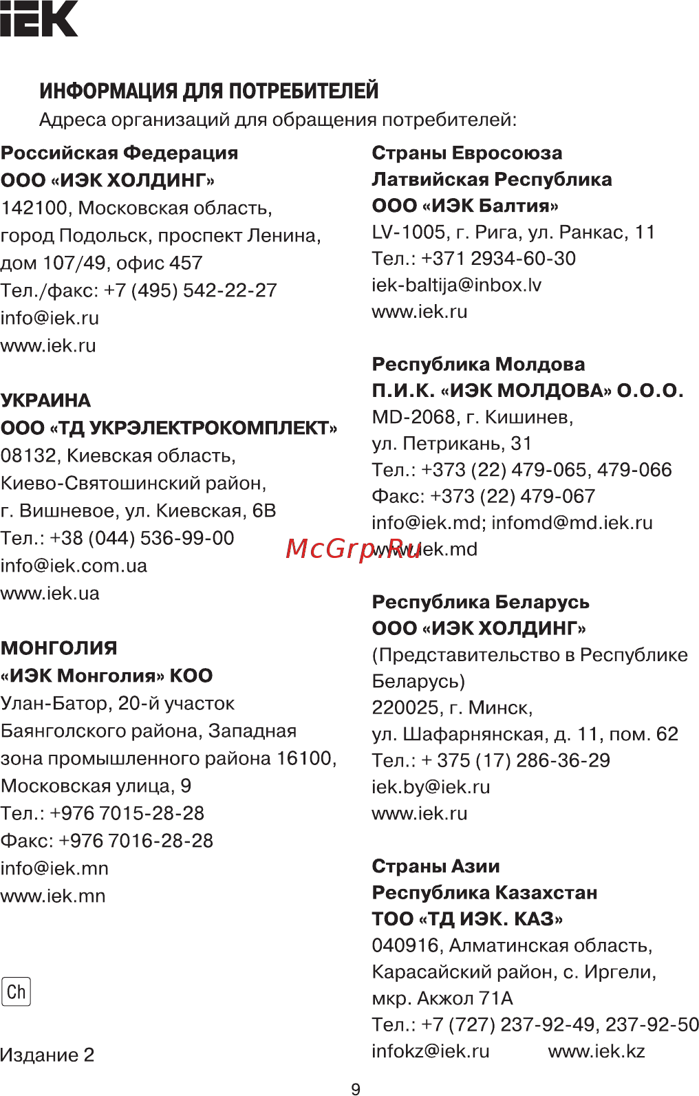 Iek LAY5-BD33 на 3 положения 