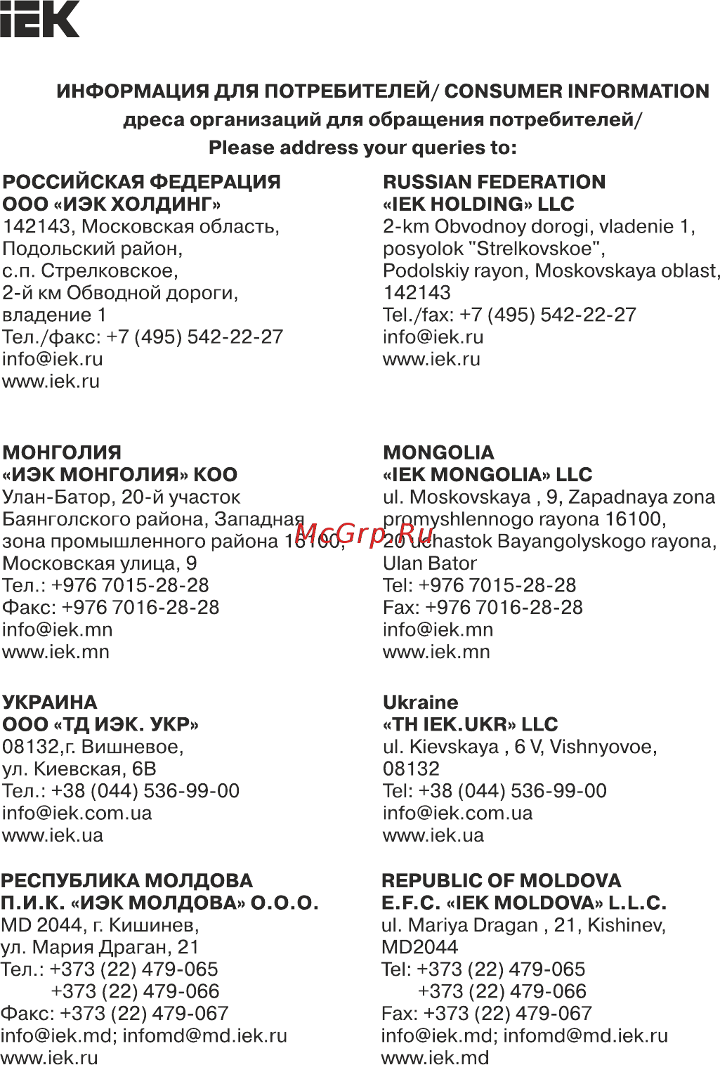 Iek ПКТ-62 на 4 кнопки IP54 BPU10-4 [6/7] Страница 6