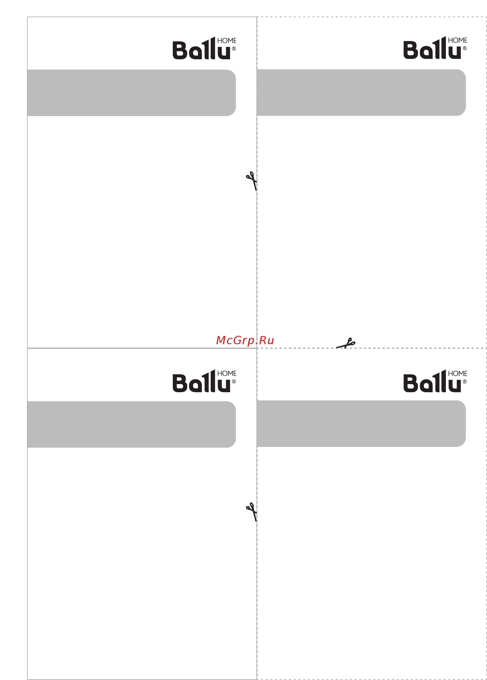 Ballu BSO-09HN1 [12/13] Дата ремонта ___________________________