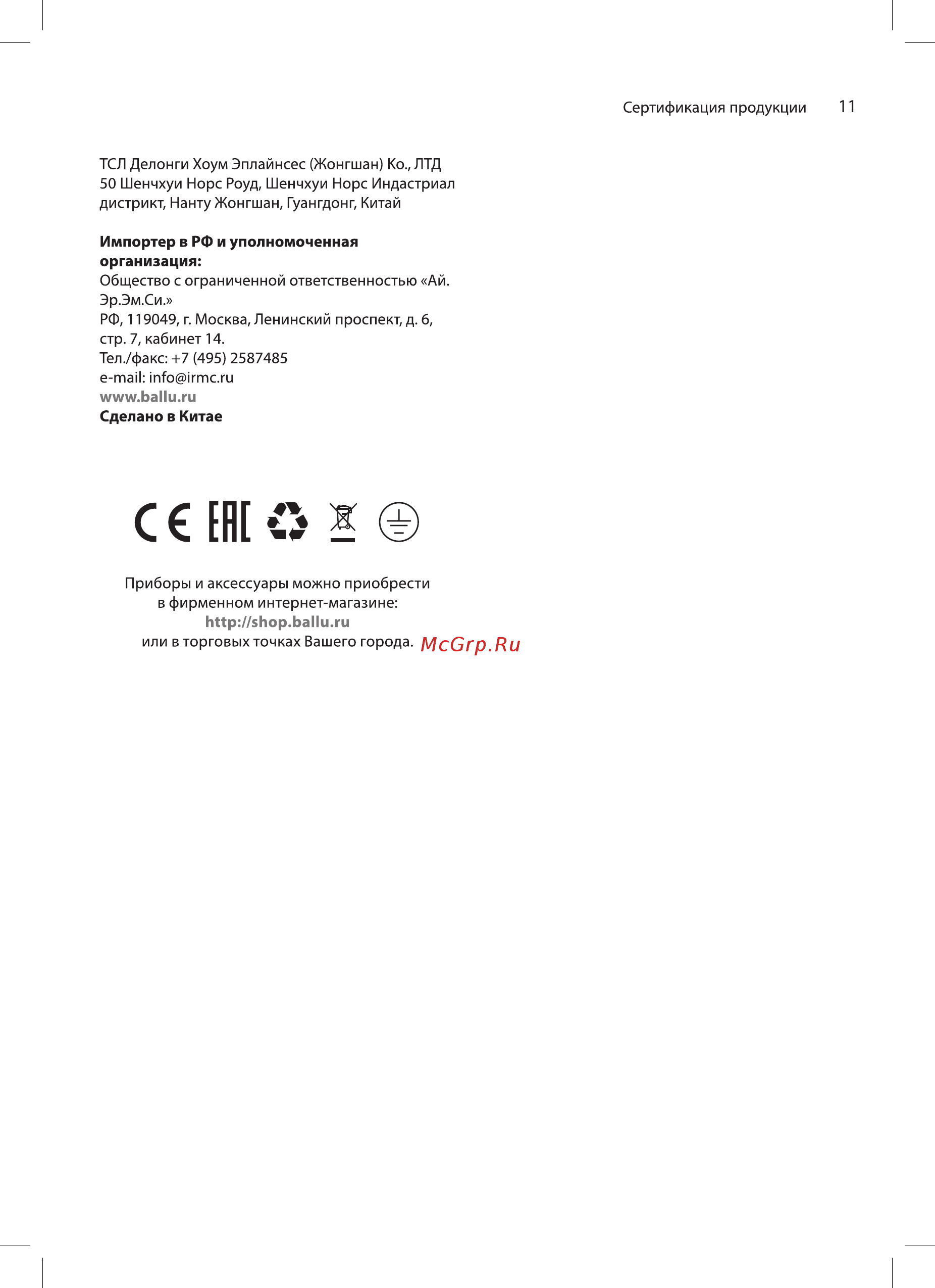 Ballu BPHS-11H [11/36] С ен