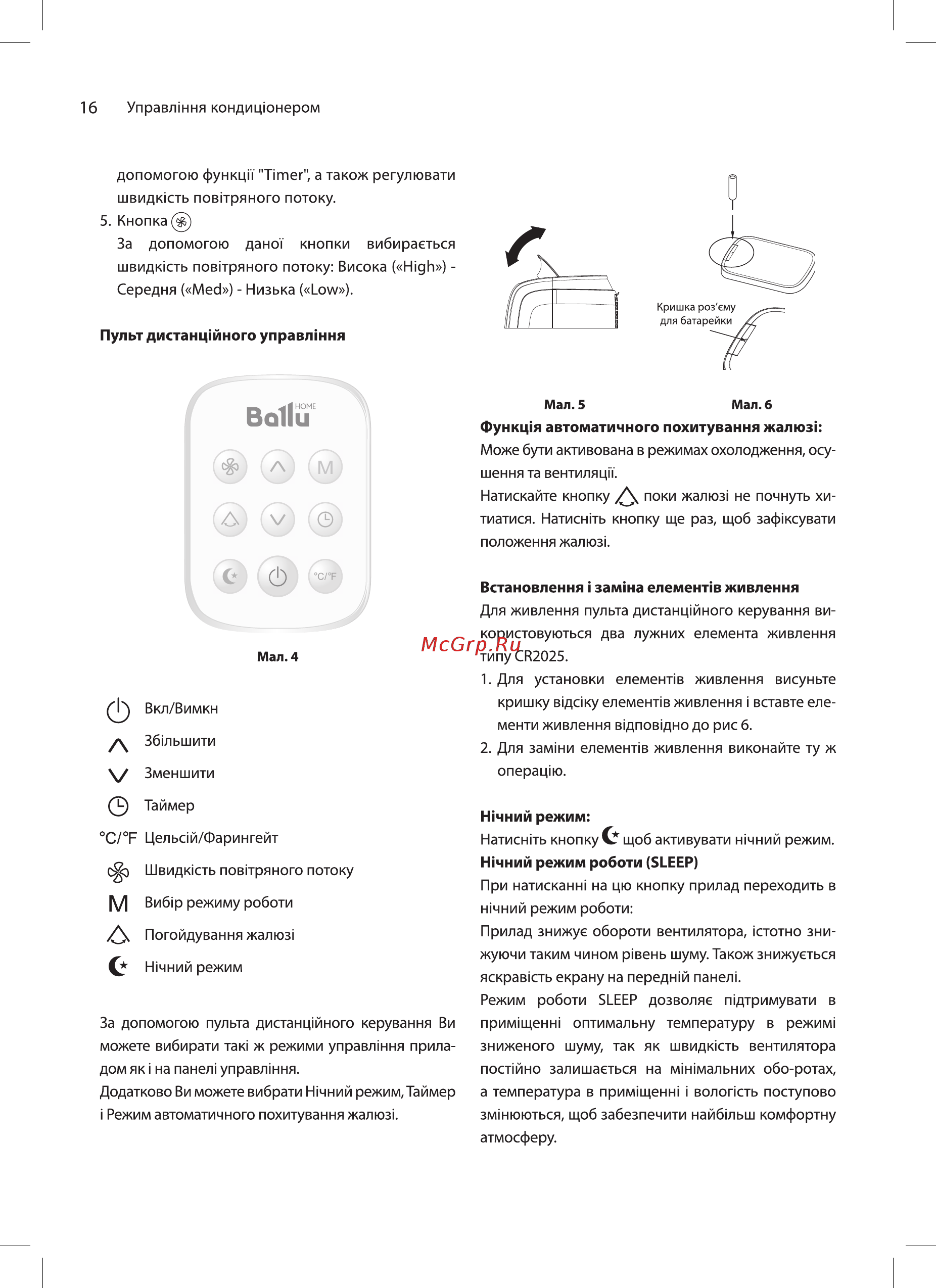 Ballu Platinum Comfort BPHS-11H НС-1185829 [16/36] В oil и