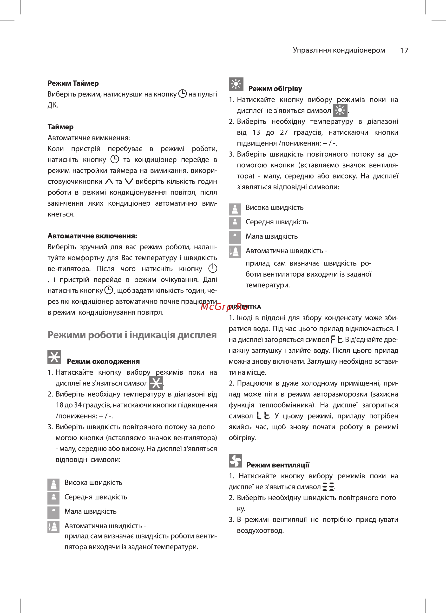Ballu Platinum Comfort BPHS-11H НС-1185829 [17/36] Режими роботи i ндикащя дисплея