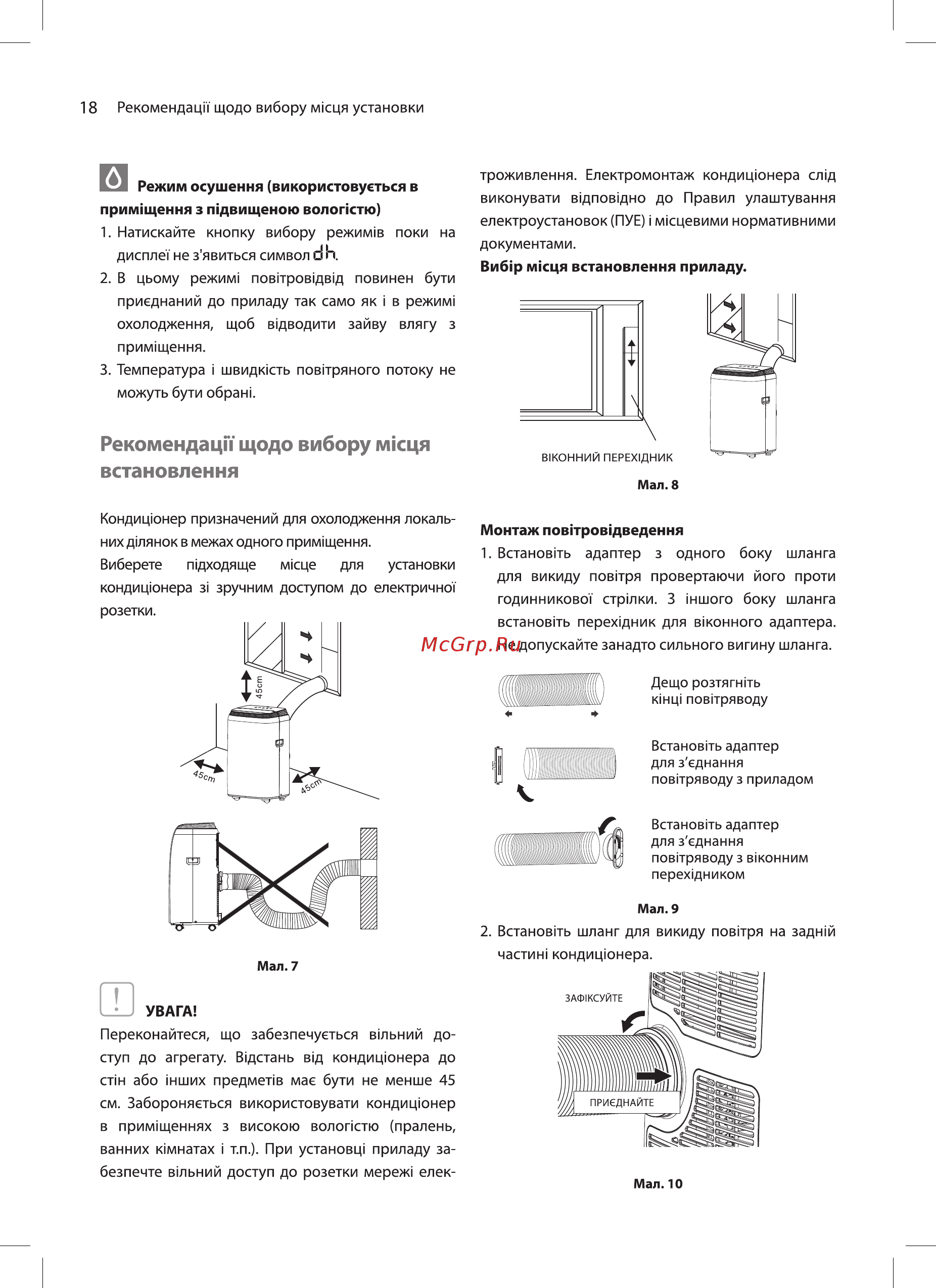 Ballu Platinum Comfort BPHS-13H НС-1185830 [18/36] Рекомендаци щодо вибору мкця встановлення