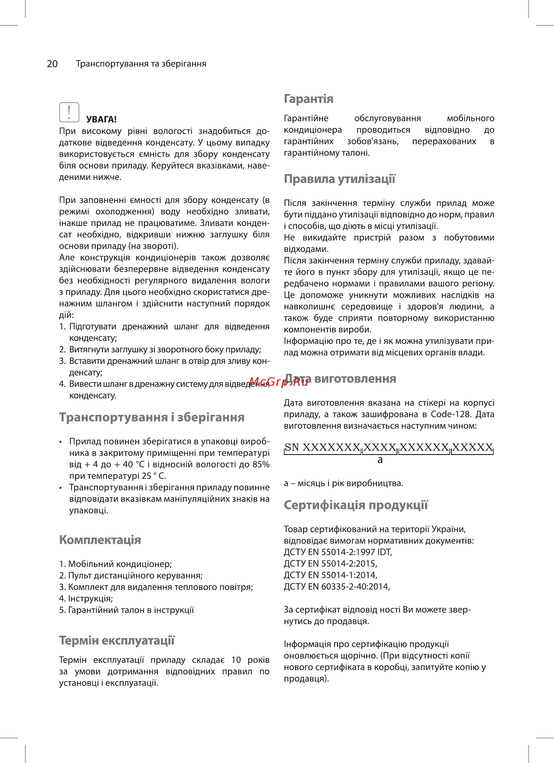 Ballu Platinum Comfort BPHS-11H НС-1185829 [20/36] Гаранпя