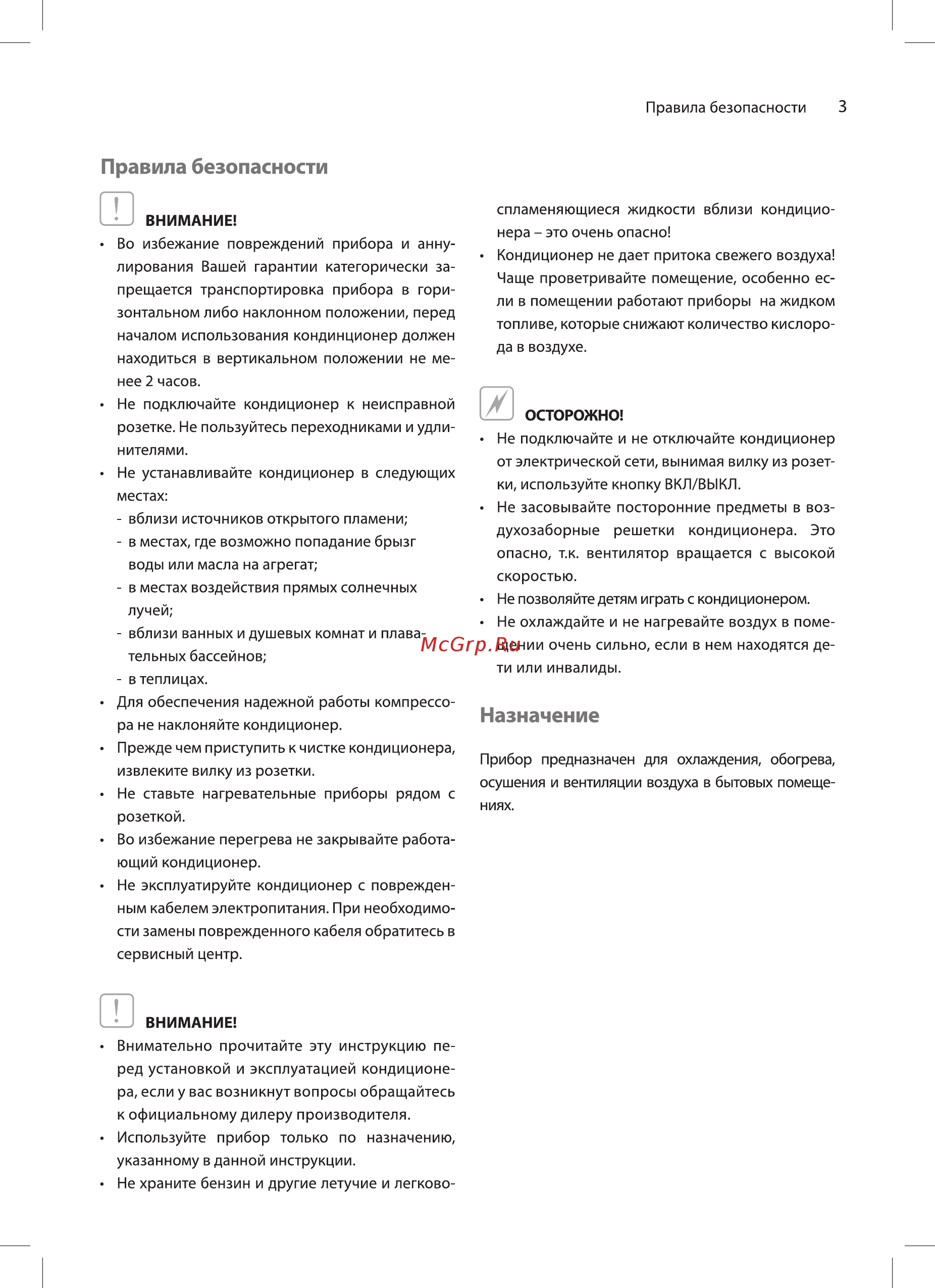 Ballu BPHS-11H [3/36] Назначение