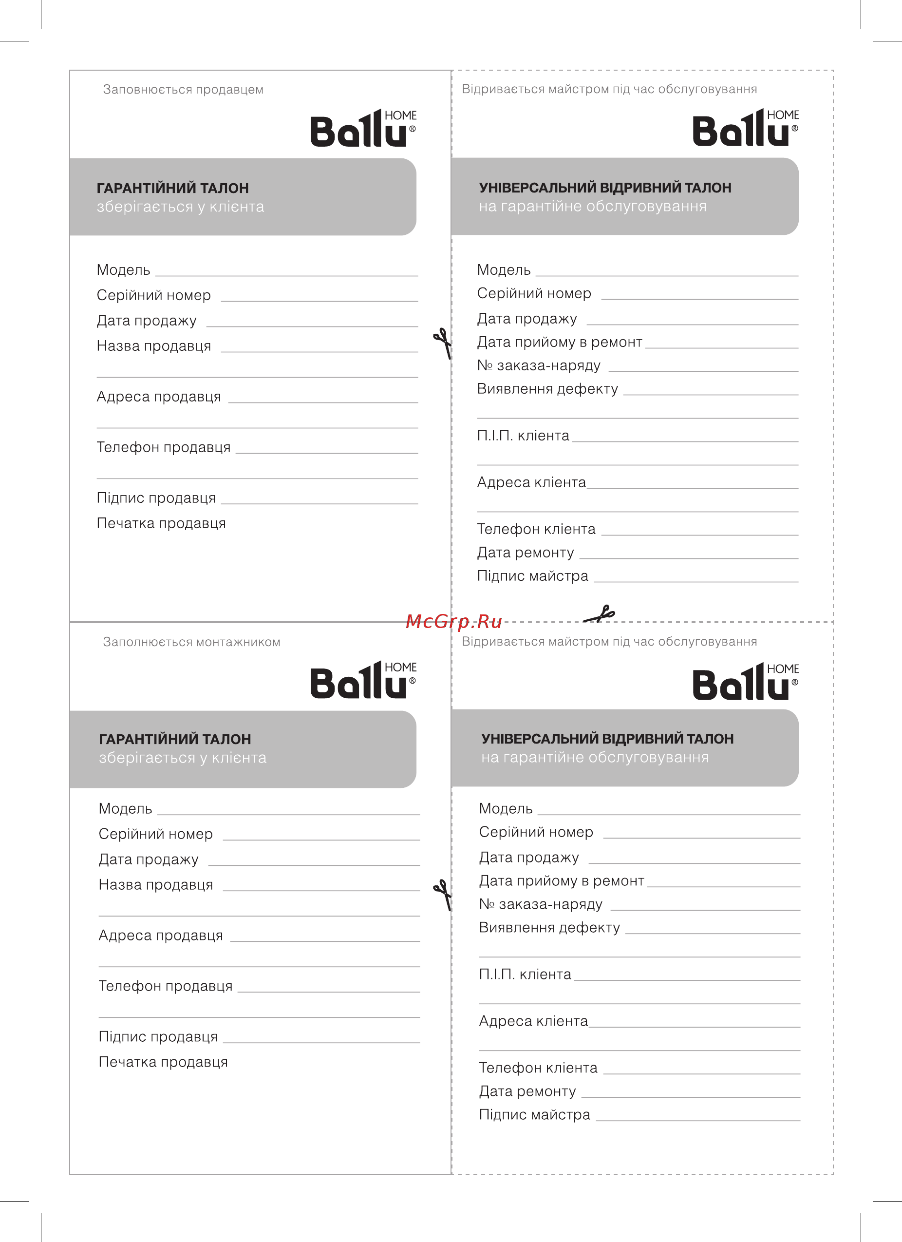 Ballu Platinum Comfort BPHS-11H НС-1185829 [33/36] Вы1и