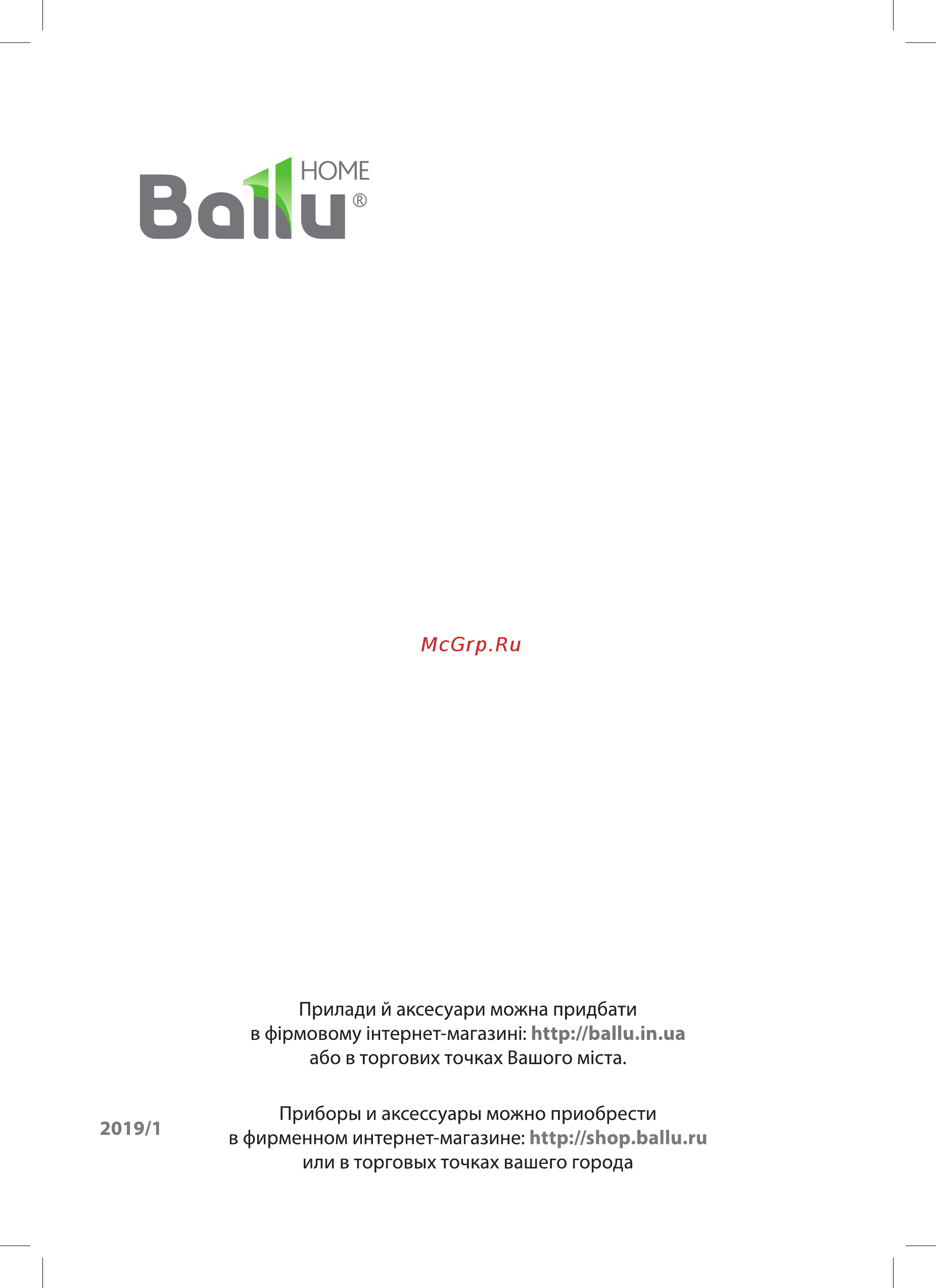 Ballu Platinum Comfort BPHS-11H НС-1185829 [36/36] Ваки