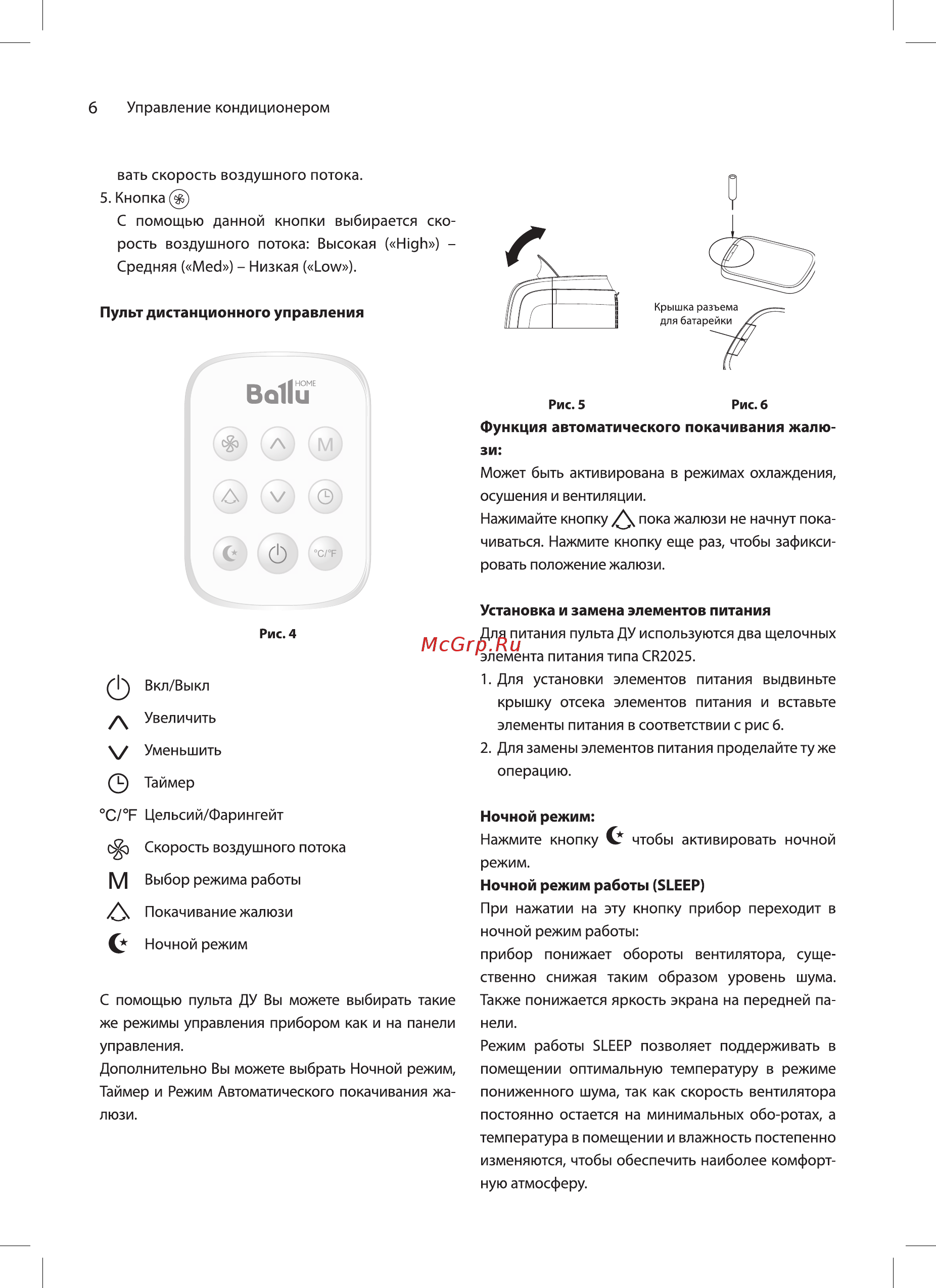 Ballu BPHS-11H Руководство по эксплуатации онлайн [6/36] 414209