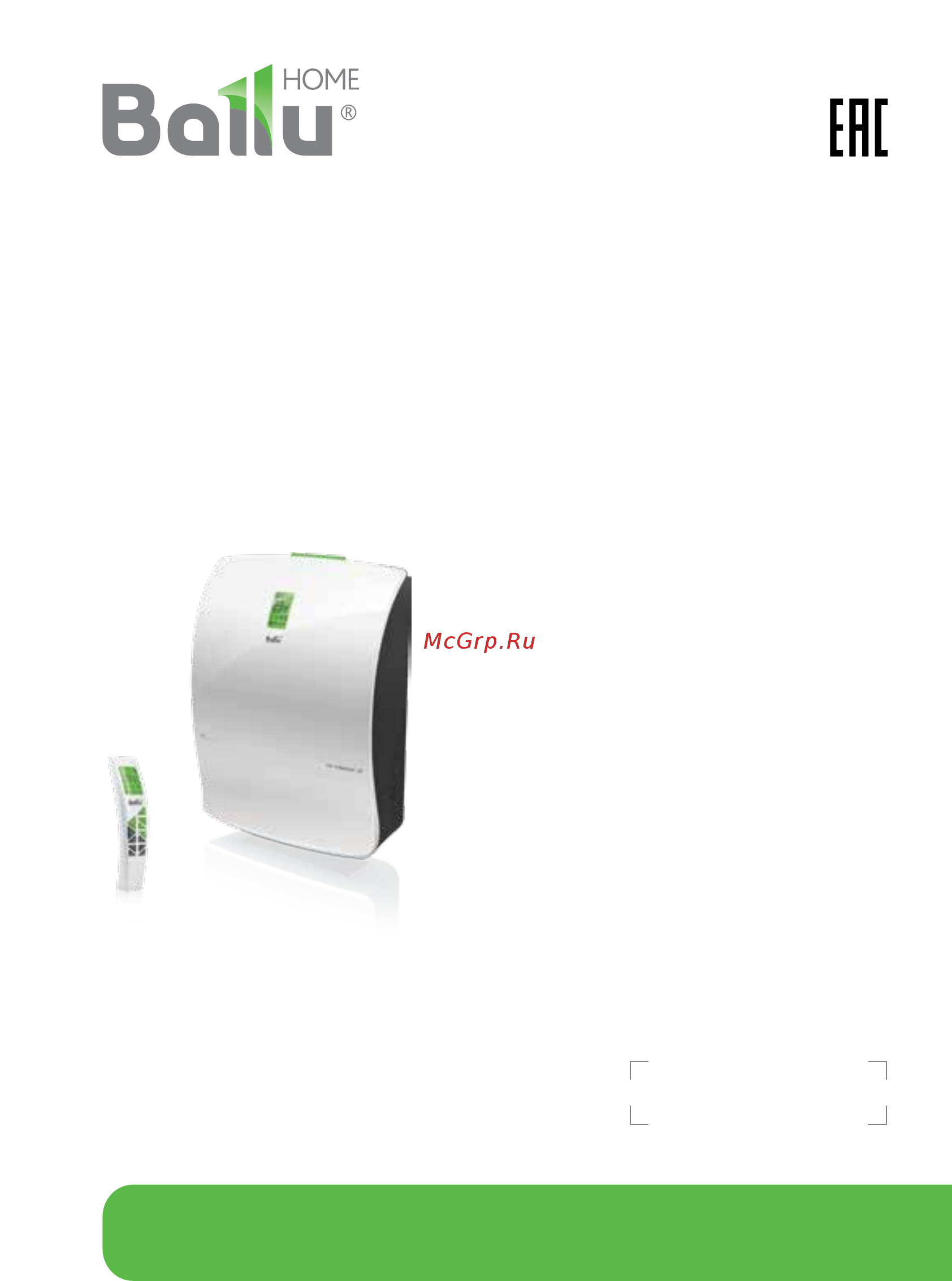 Ballu Air Master 2 BMAC-300/BASE Руководство по эксплуатации онлайн