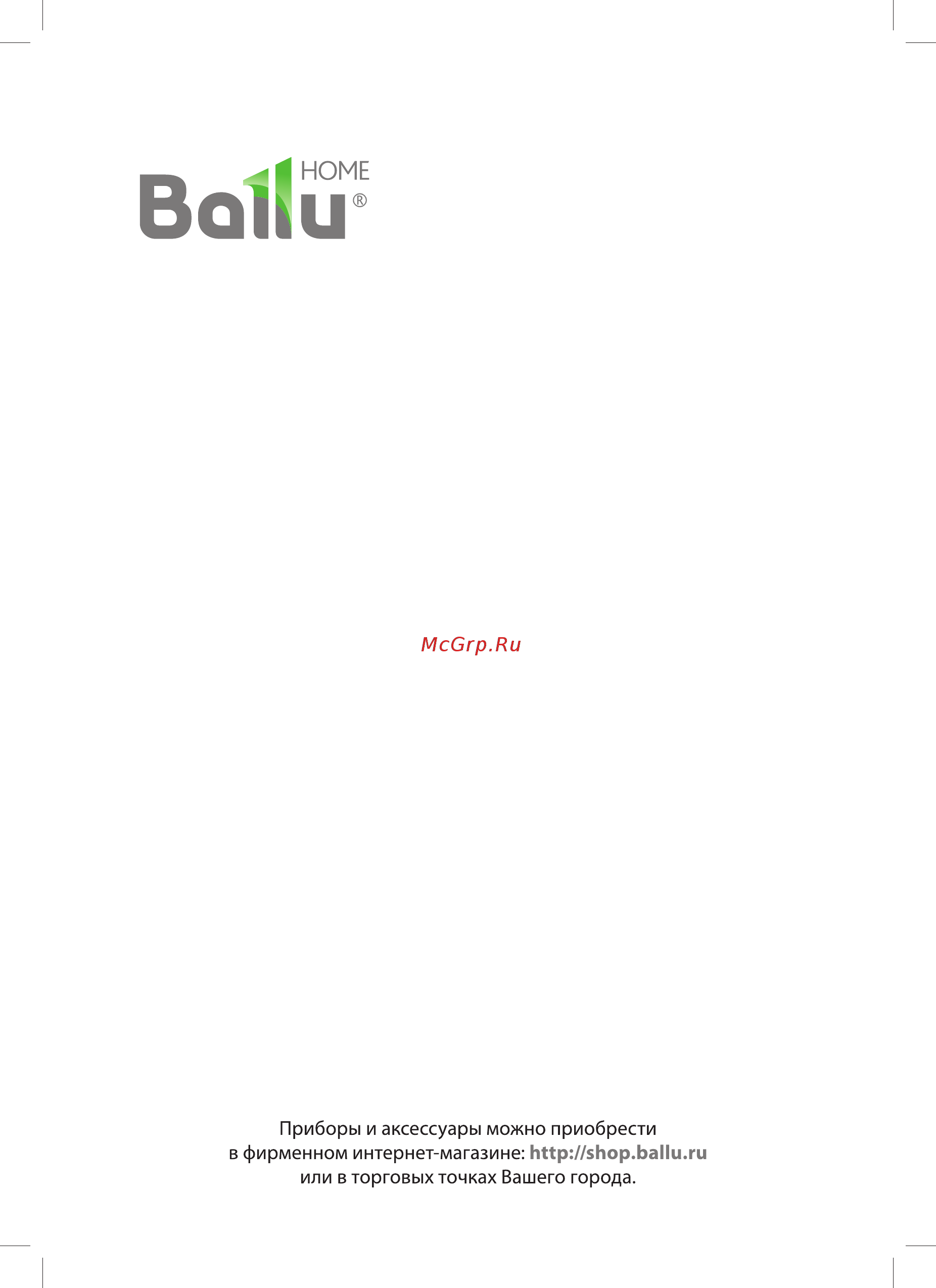 Ballu AP-110 НС-1073563 [16/16] Ва1ш