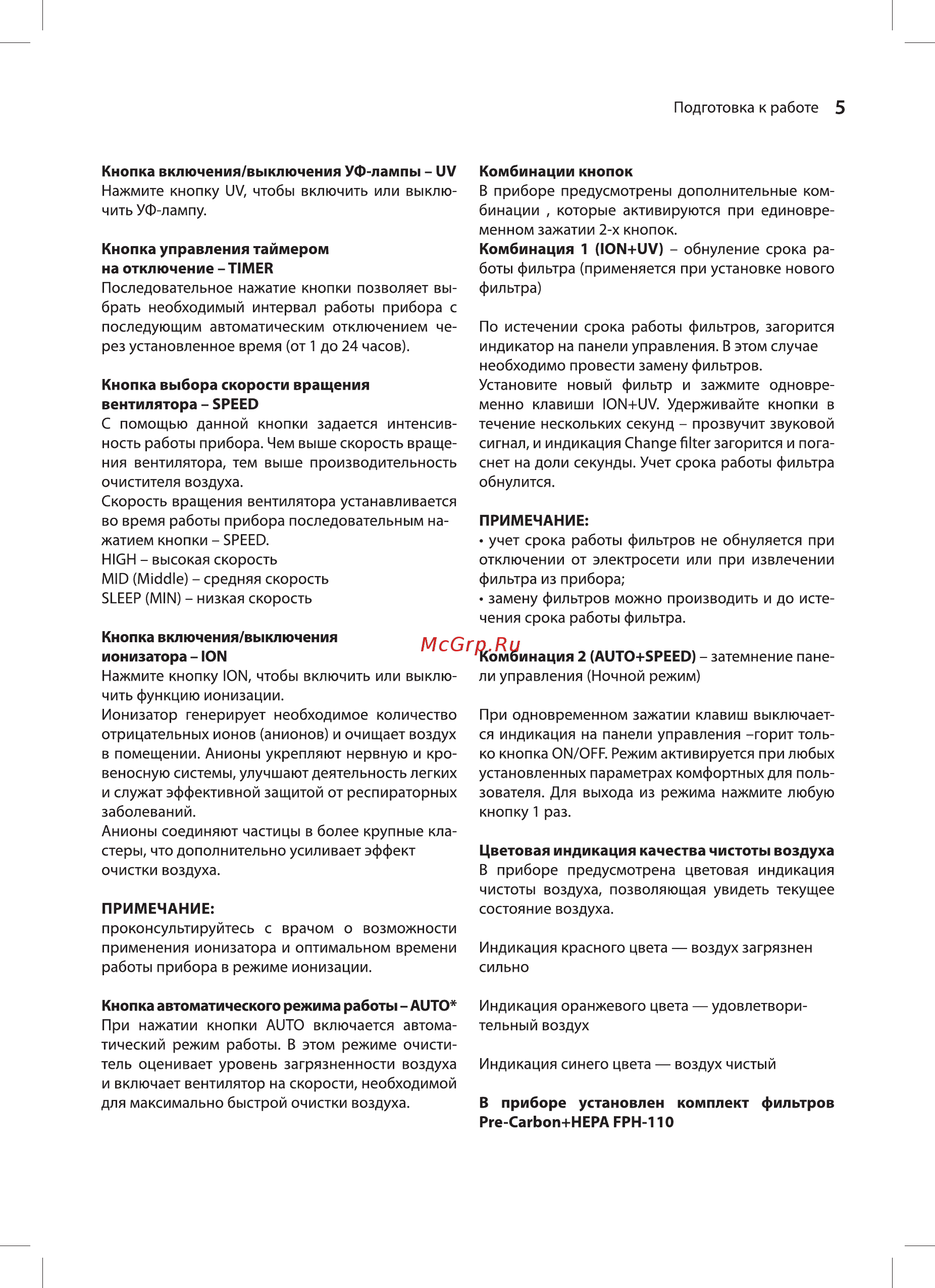Ballu AP-110 НС-1073563 Руководство по эксплуатации онлайн [5/16] 827996