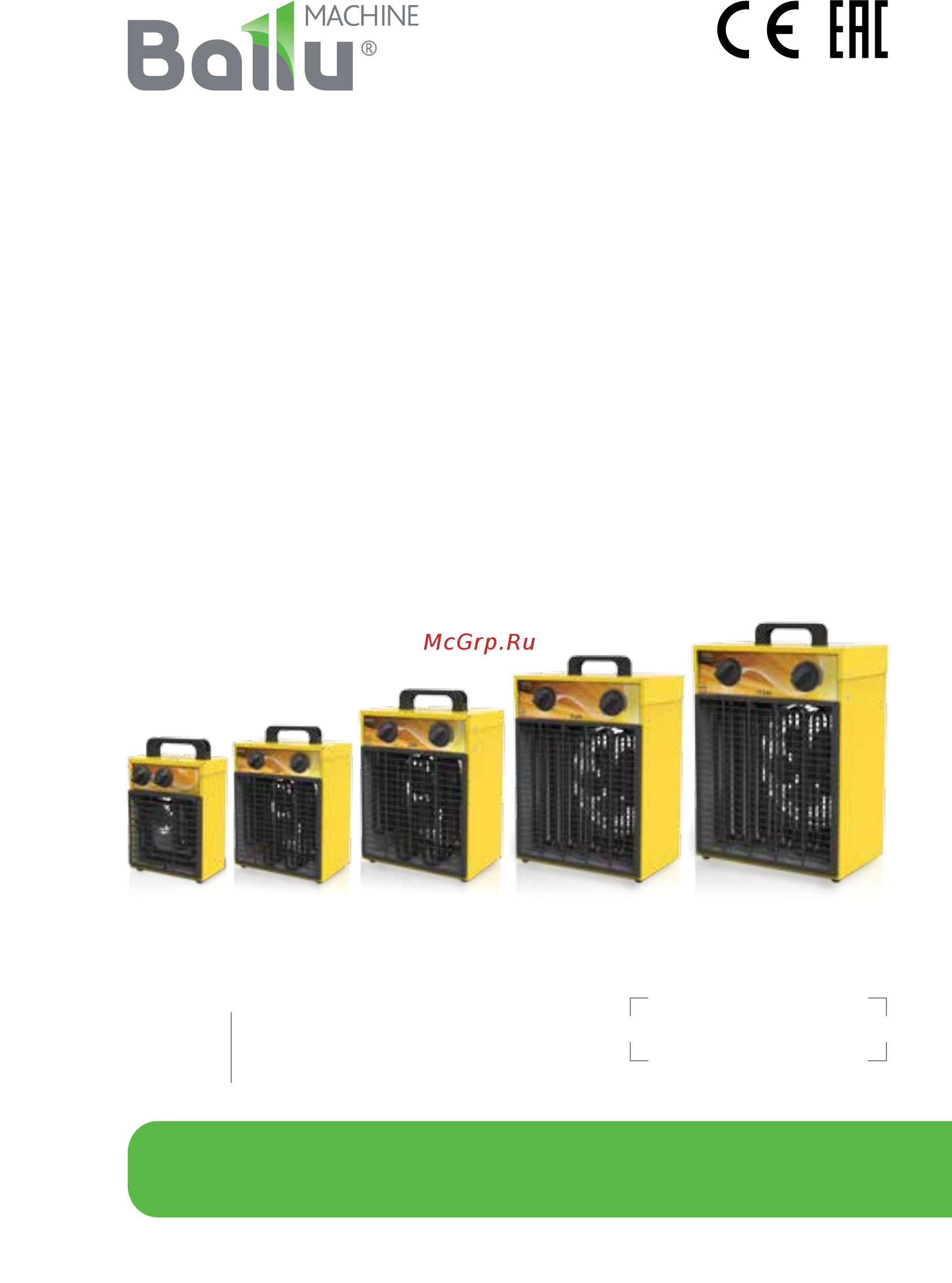 Ballu BHP-ME-15 НС-1184776 Руководство пользователя онлайн