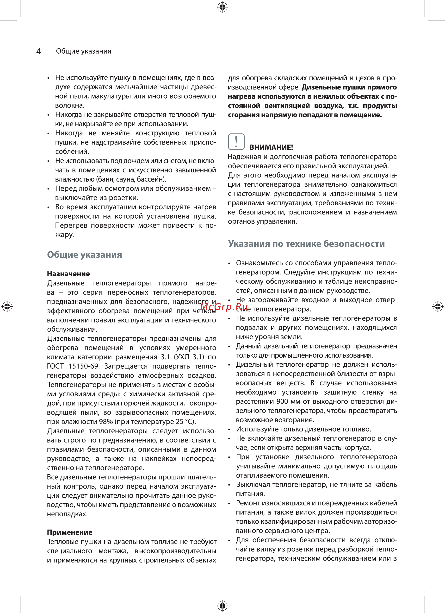 Ballu BHDP-30 SH Руководство пользователя онлайн [4/24] 707097