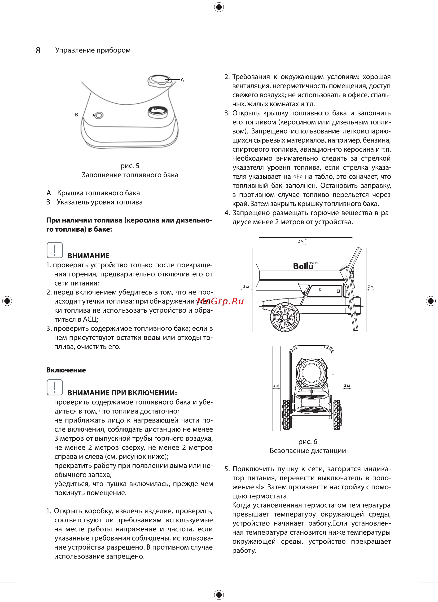 Ballu BHDP-10 SH Руководство пользователя онлайн [8/24] 707095