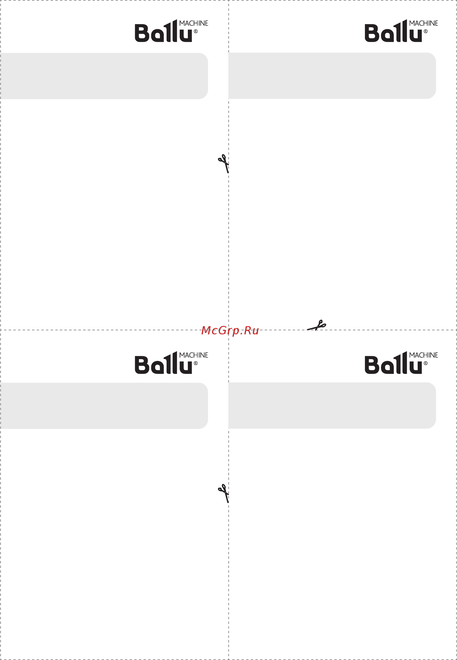 Ballu BIH-CM-0.6 НС-1135825 [17/20] На гарантийное обслуживание