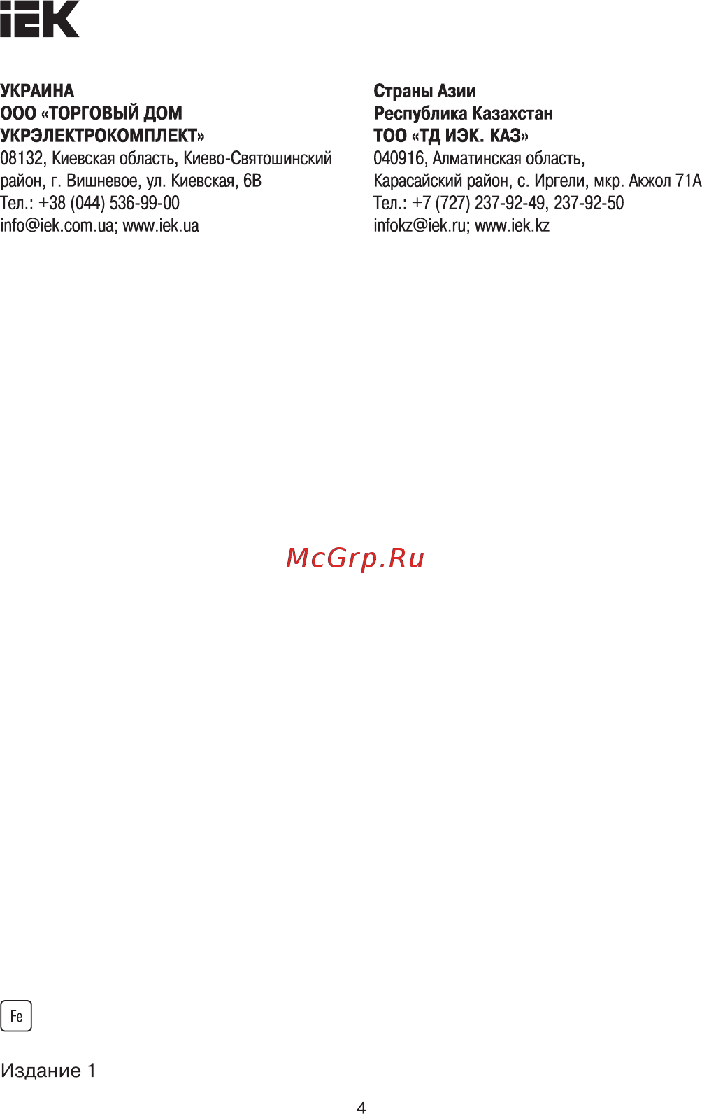 Iek КИЗ 1,25мм2 USC20-3-100 [4/4] Страница 4