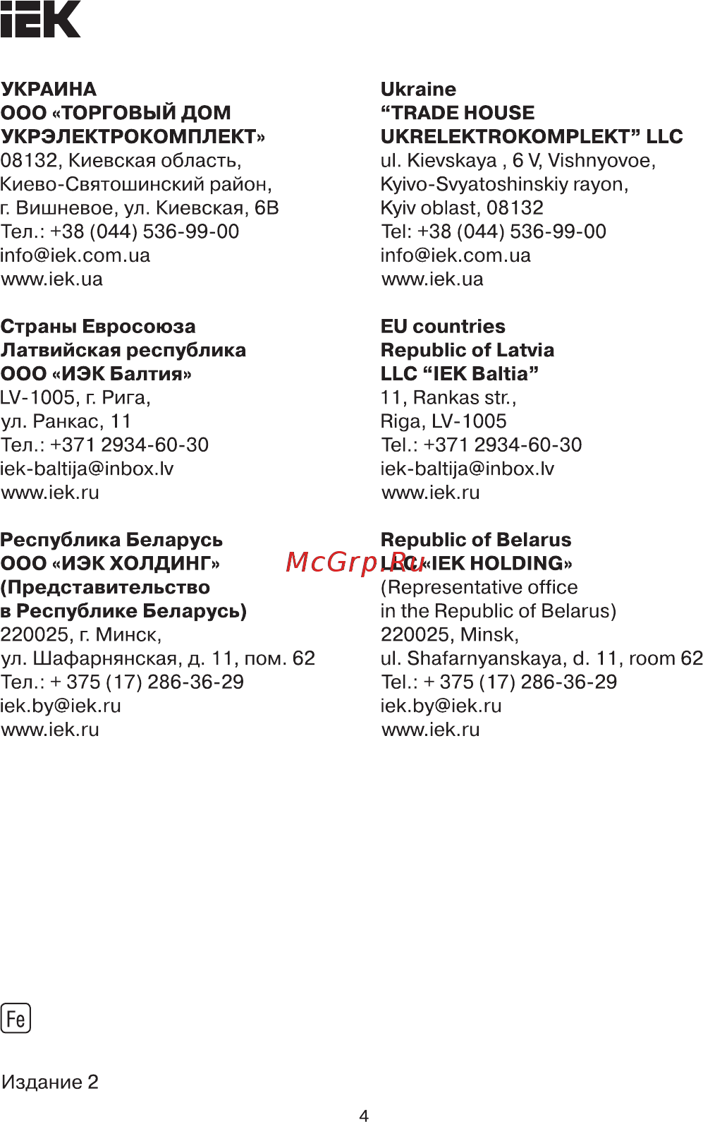 Iek НК 0,5-2,5 кольцо 3,0 мм UEN30-D30-05-25 [4/5] Страница 4