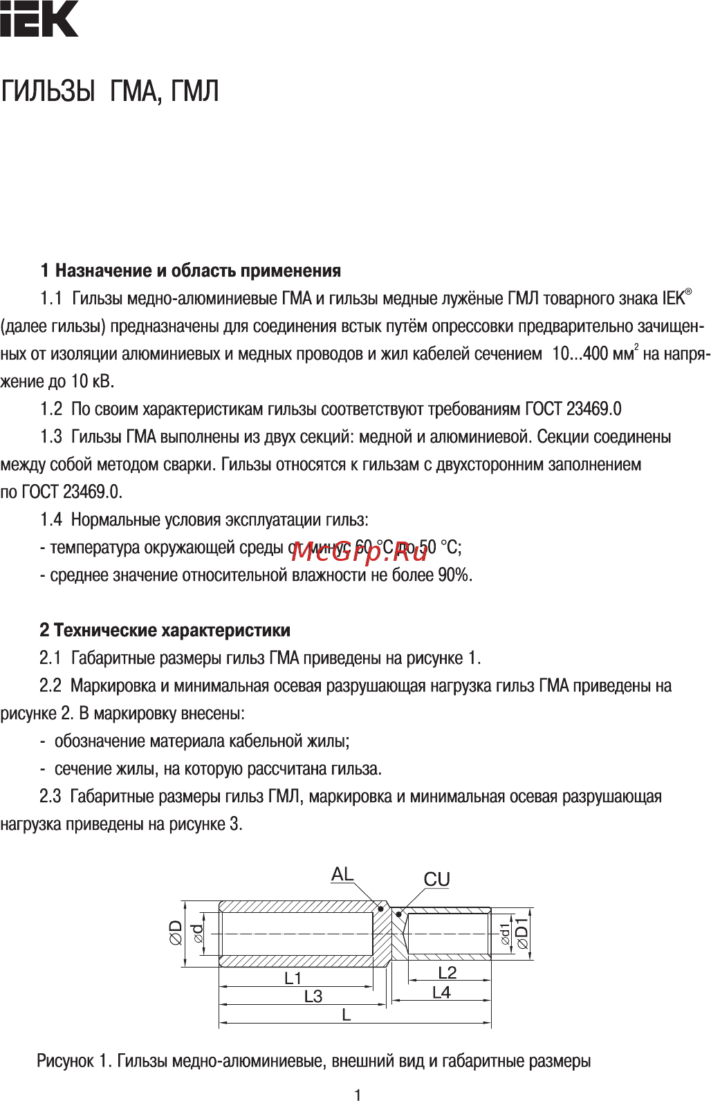 Iek ГМЛ-185 UGTY10-185-20 Краткое руководство по эксплуатации онлайн