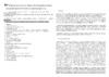 Romotop HEAT R/L 2G S 65.51.40.01 Инструкция по эксплуатации