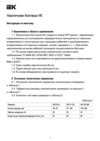 Iek НК 70-120 35кВ UNK-120-70-120-35KV-S Руководство По Монтажу