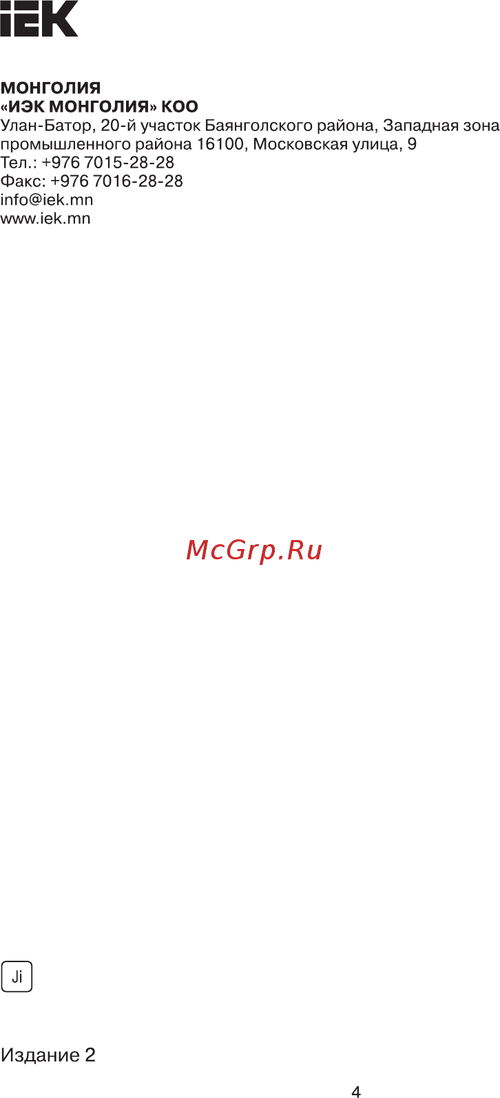 Iek ППД D13-22 0,18x15x7 UPPD-D13-22-18-15-7 [4/4] Страница 4